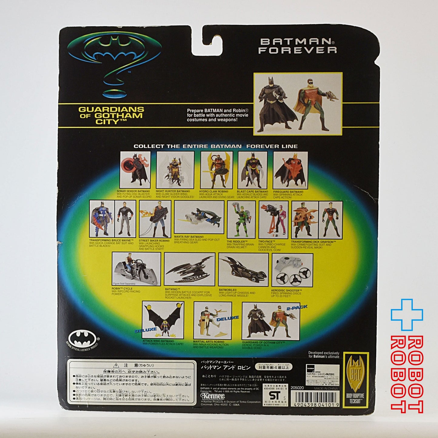 ケナー バットマンフォーエバー バットマン アンド ロビン 国内版