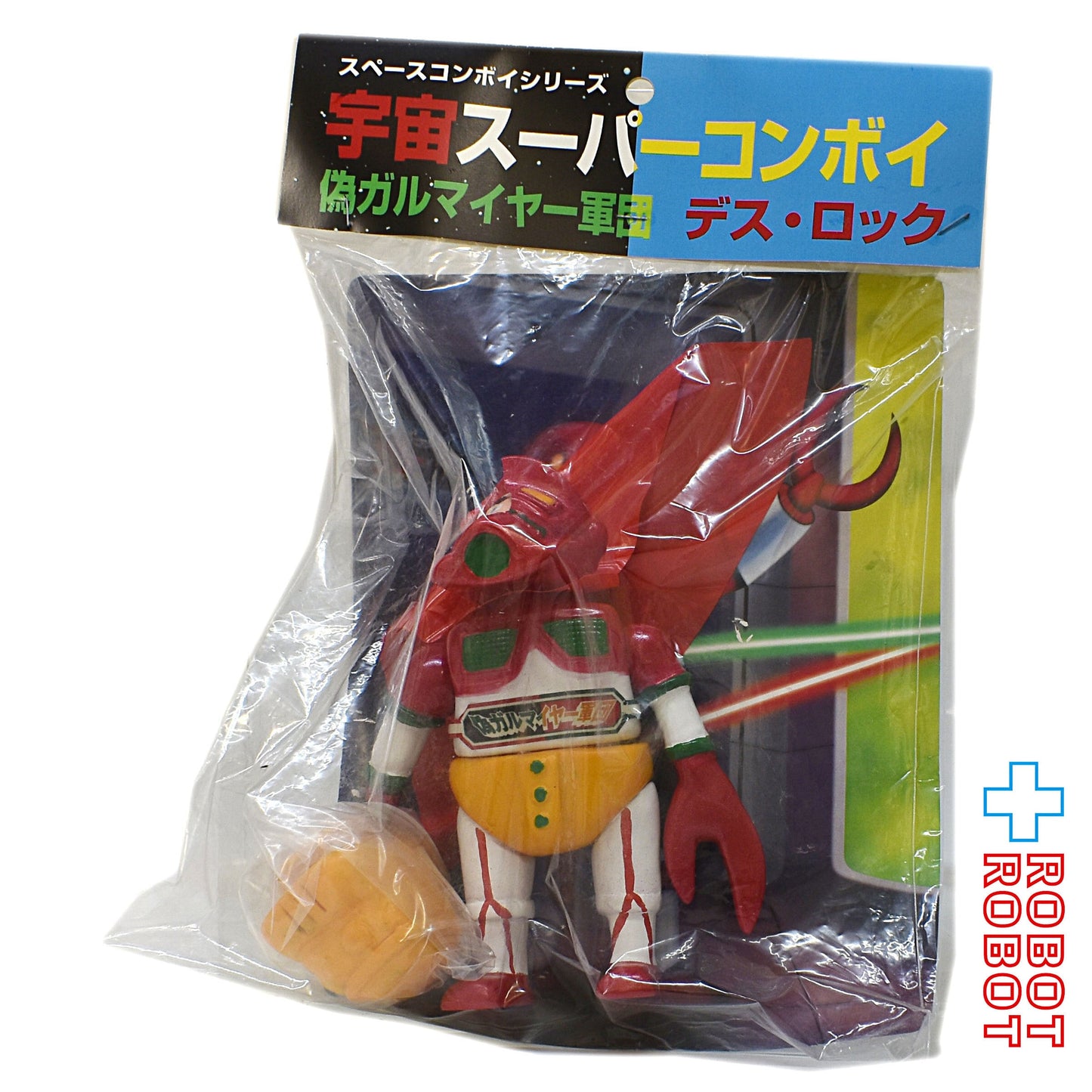 スター・ケース スペースコンボイシリーズ 宇宙スーパーコンボイ 偽ガルマイヤー軍団 デス・ロック ゲッター1カラー ソフビフィギュア 袋入未開封