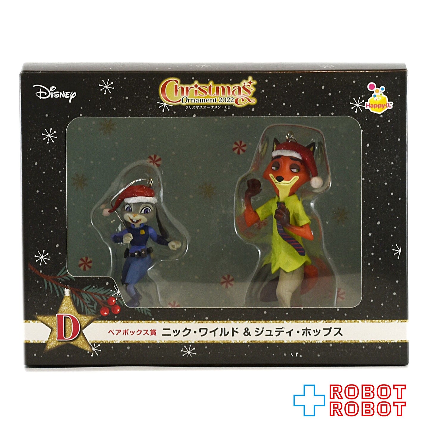 クリスマスオーナメントくじ ズートピア ニック・ワイルド&ジュディ・ホップス 箱入