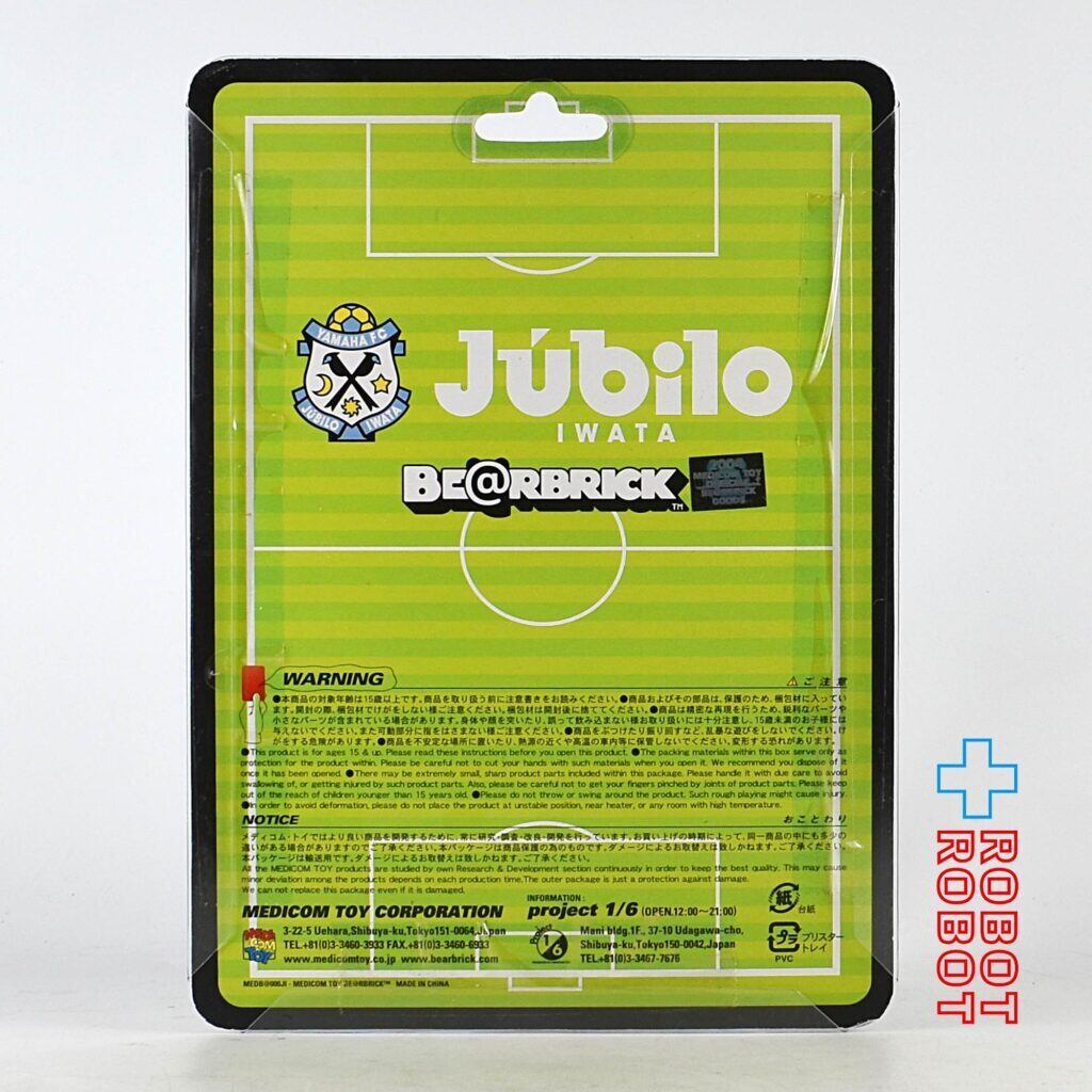 メディコム BE@RBRICK 100% ベアブリック ジュビロ磐田