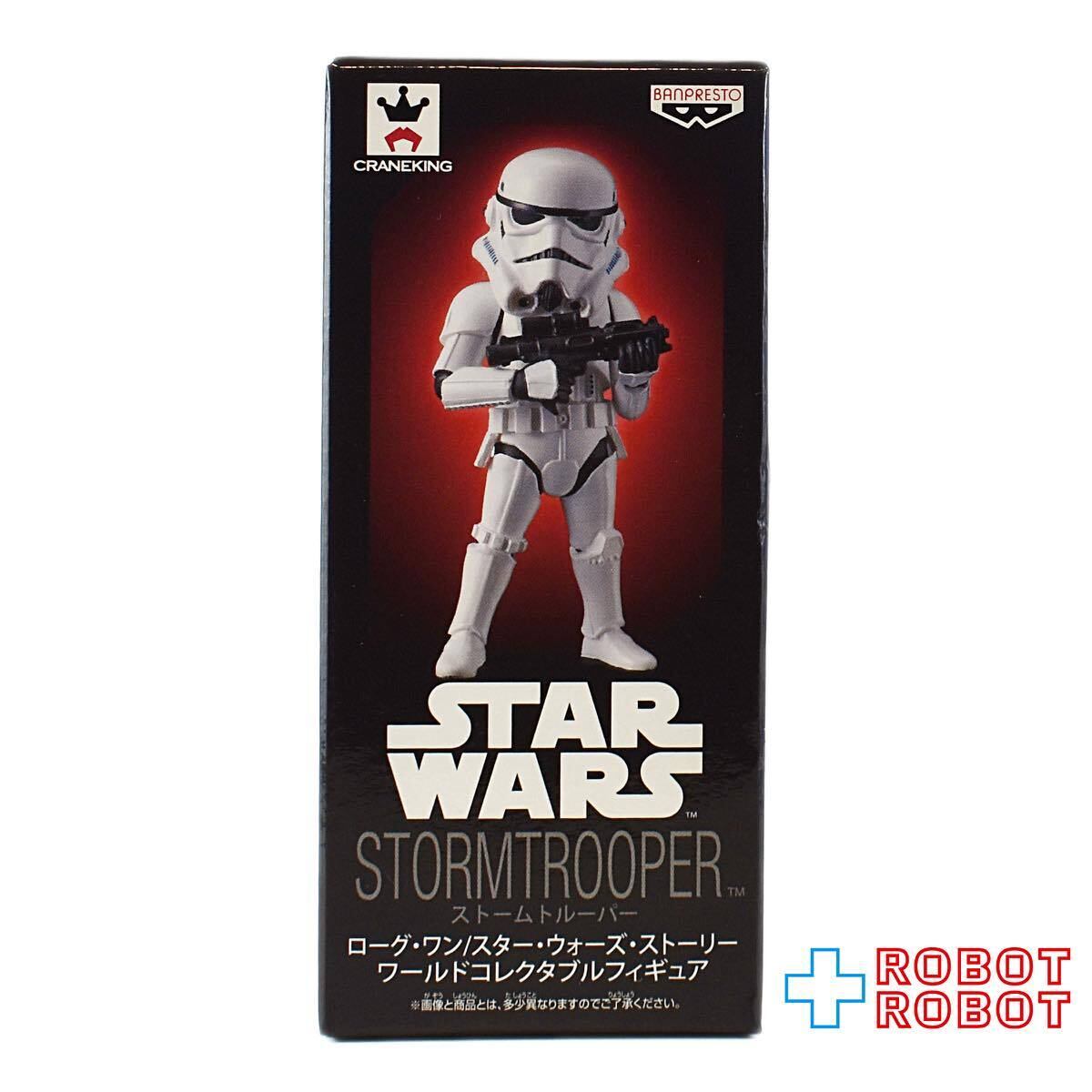 バンプレスト ローグワン スター・ウォーズ・ストーリー ストームトルーパー ワールドコレクタブル フィギュア
