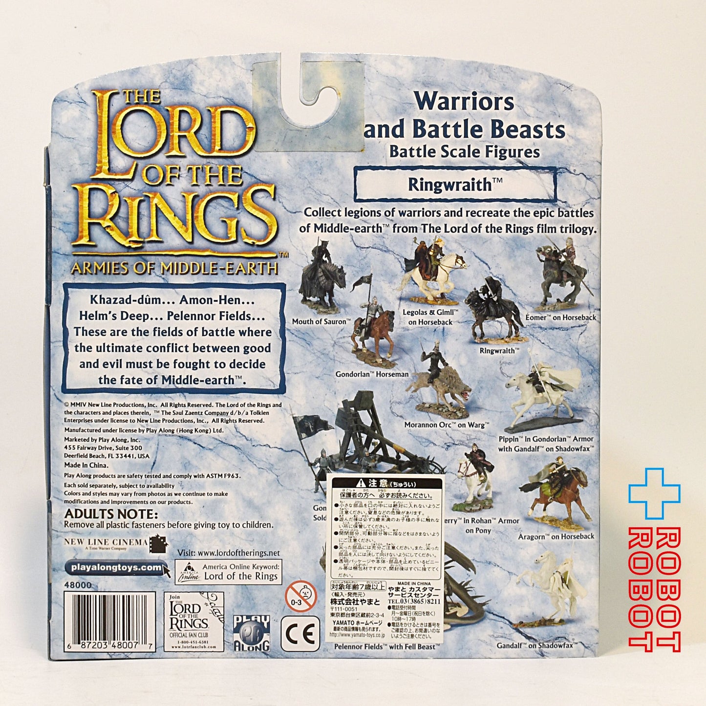 指輪物語 ロード・オブ・ザ・リング ウォリアー&バトルビースト リングレイス フィギュア (プレイ・アロング社 ) 未開封