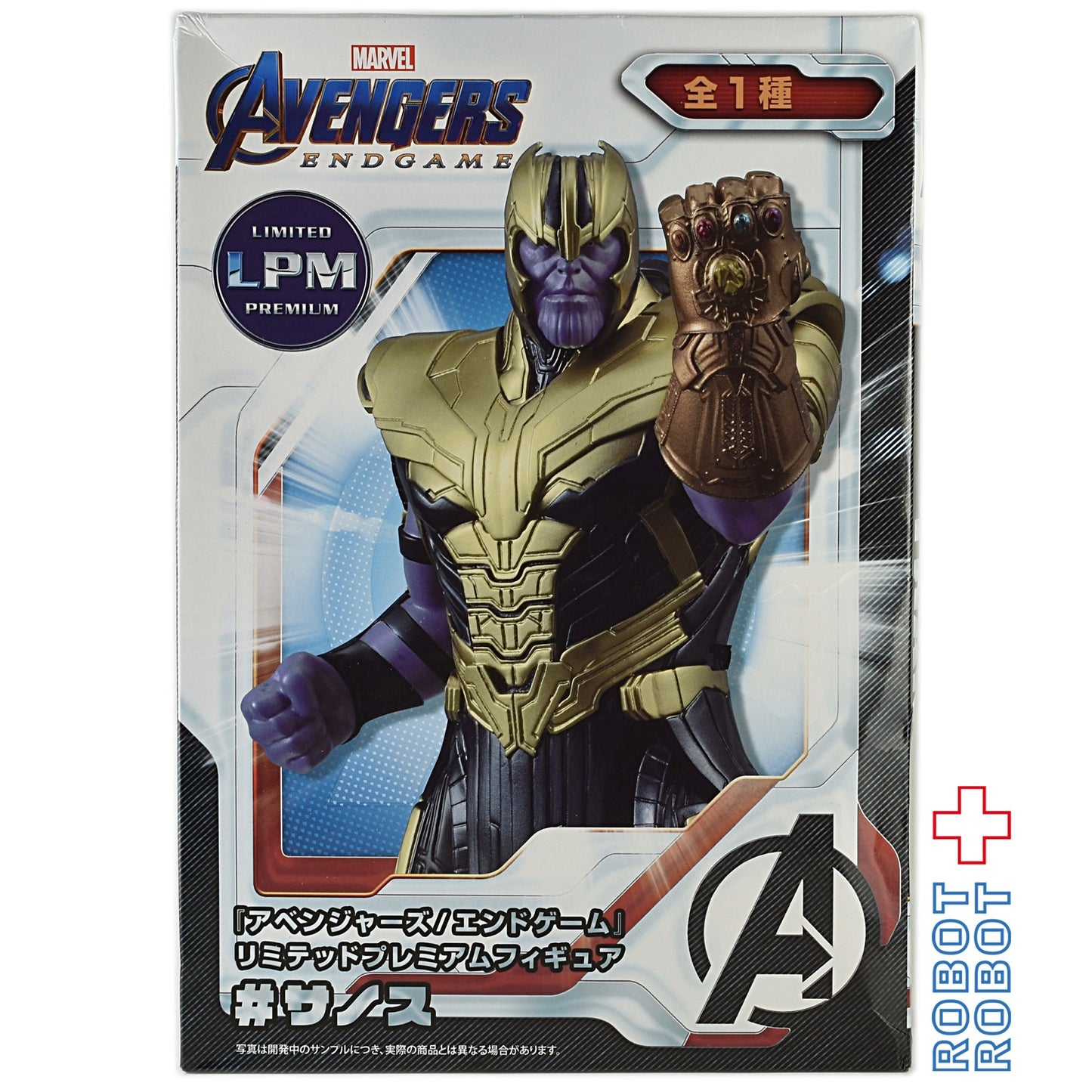 セガ アベンジャーズ エンドゲーム LPMフィギュア サノス