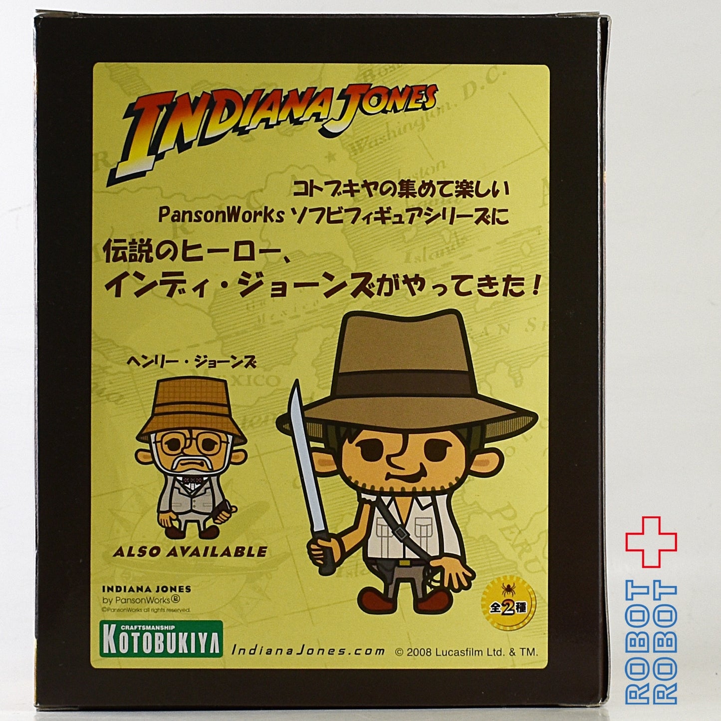 コトブキヤ インディ・ジョーンズ パンソンワークス ソフビフィギュア