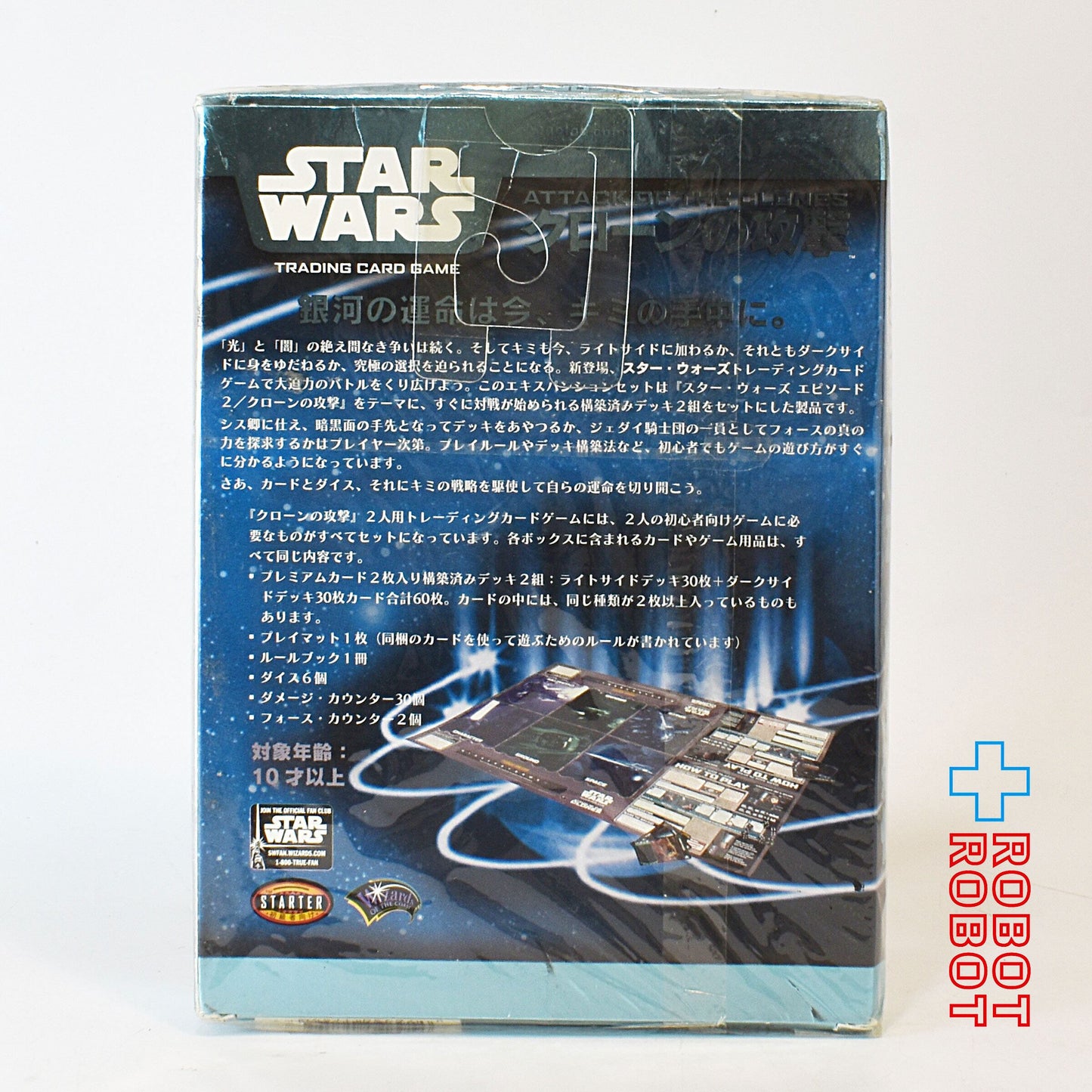 スター・ウォーズ クローンの攻撃 トレーディングカード スターターセット