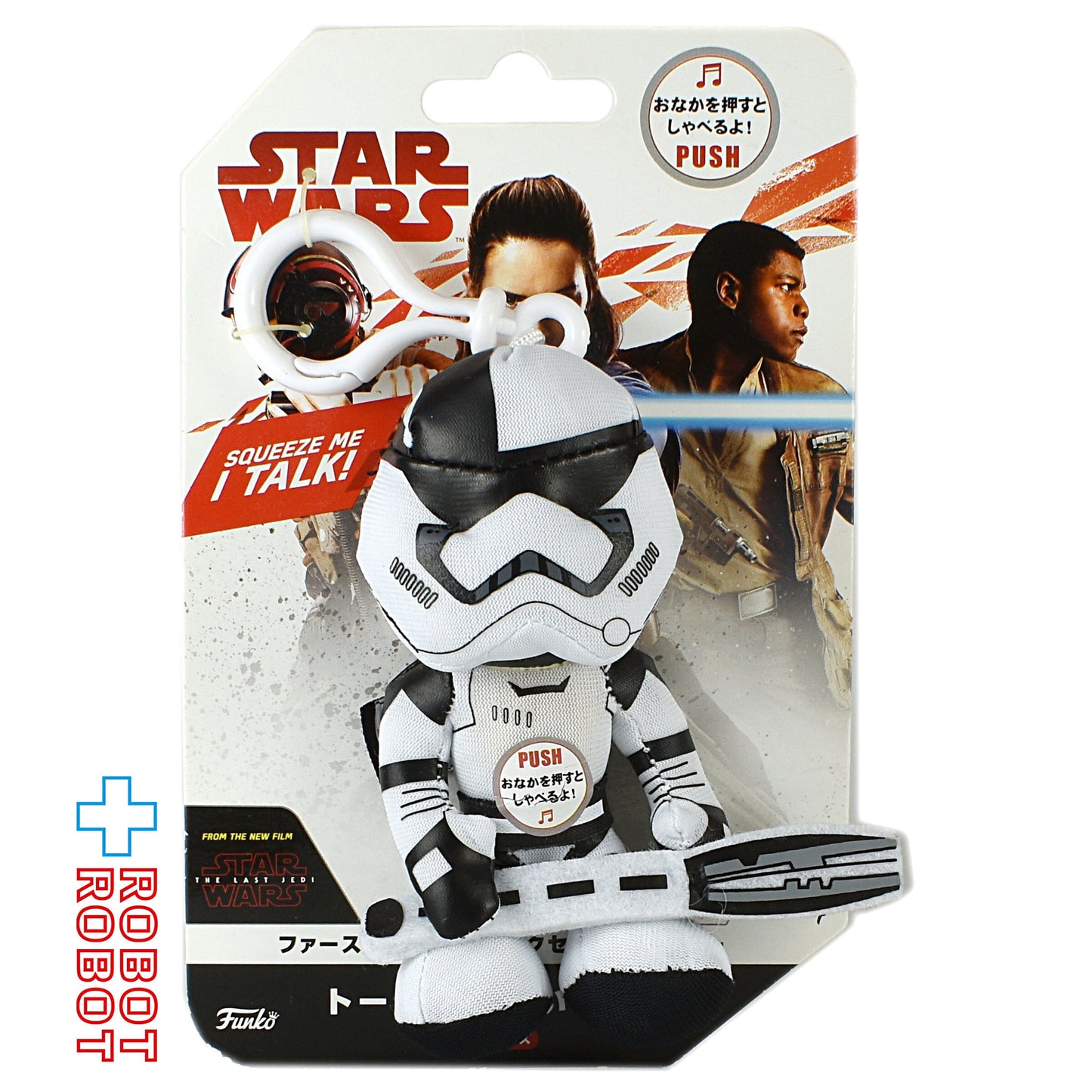 スターウォーズ 最後のジェダイ ファースト・オーダー エクセキューショナー トーキングぬいぐるみ Sサイズ 国内版 台紙付