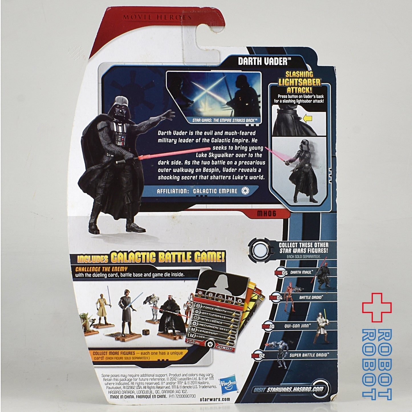 スター・ウォーズ ムービーヒーローズ MH06 ダース・ベイダー