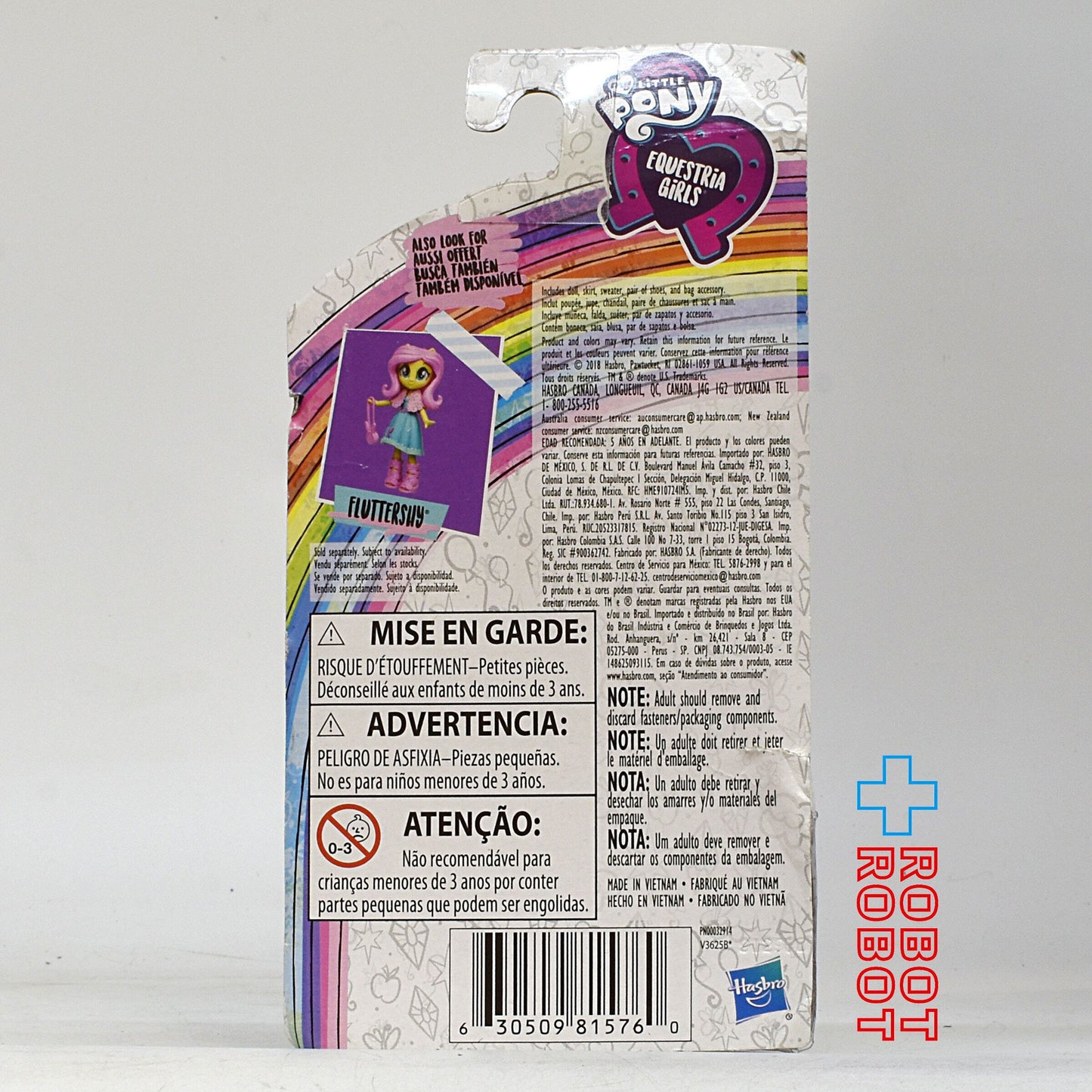 マイリトルポニー エクエストリア・ガールズ ラリティ