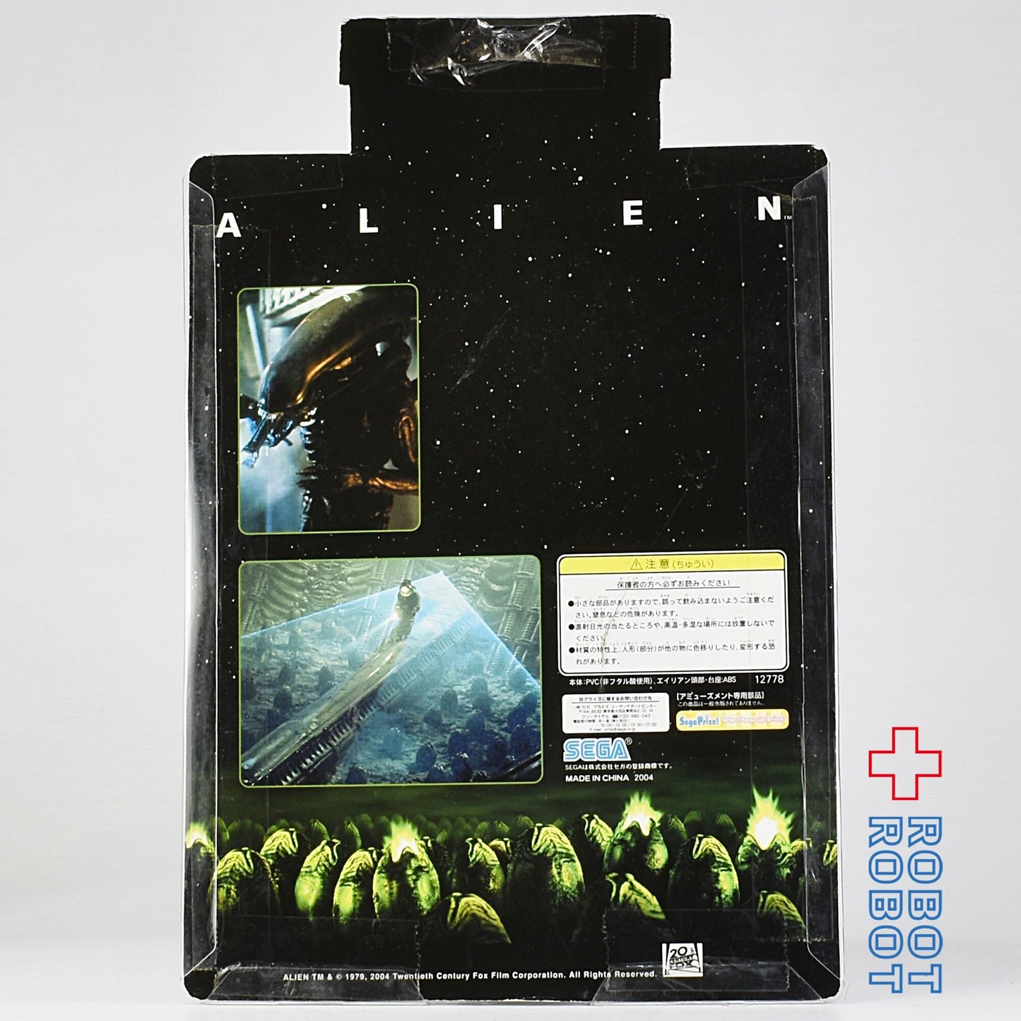 セガ SEGA エイリアン レリーフモデル