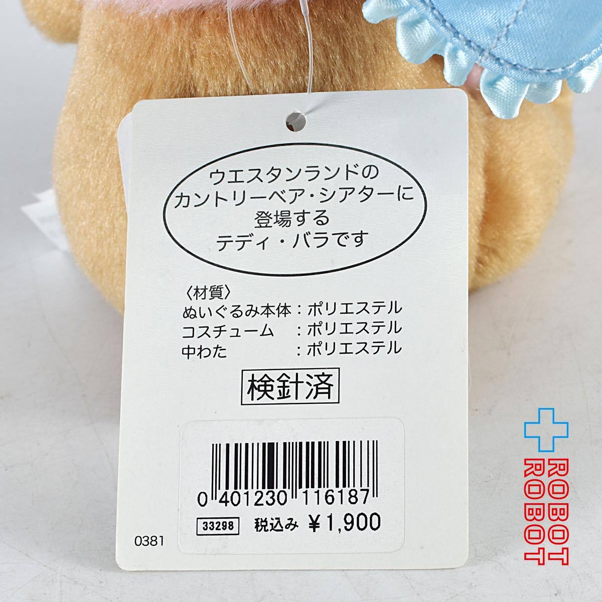 東京ディズニーランド カントリー ベアシアター テディ・バラ ぬいぐるみバッジ