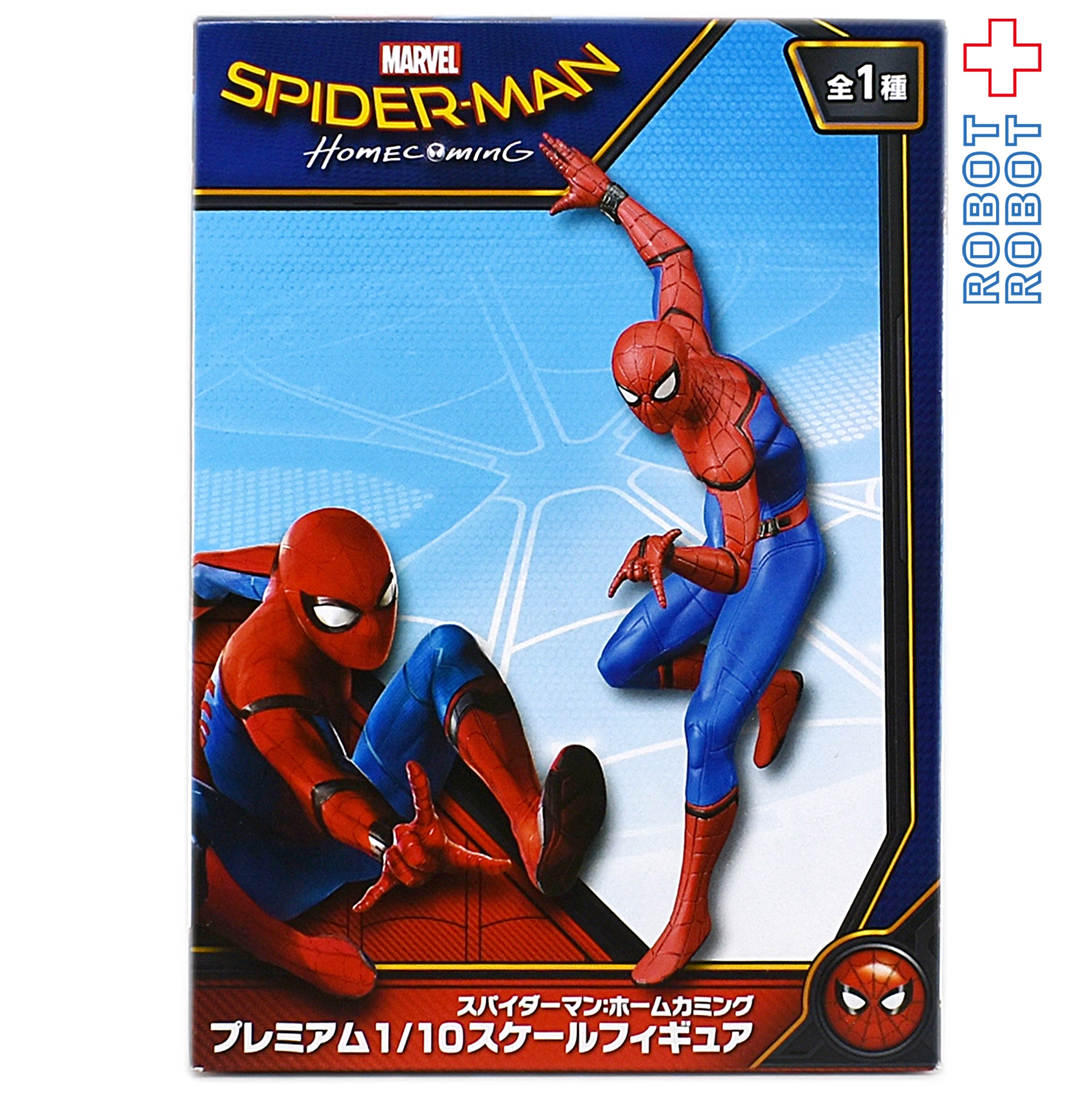 セガ スパイダーマン ホームカミング プレミアム1/10スケールフィギュア – ROBOTROBOT