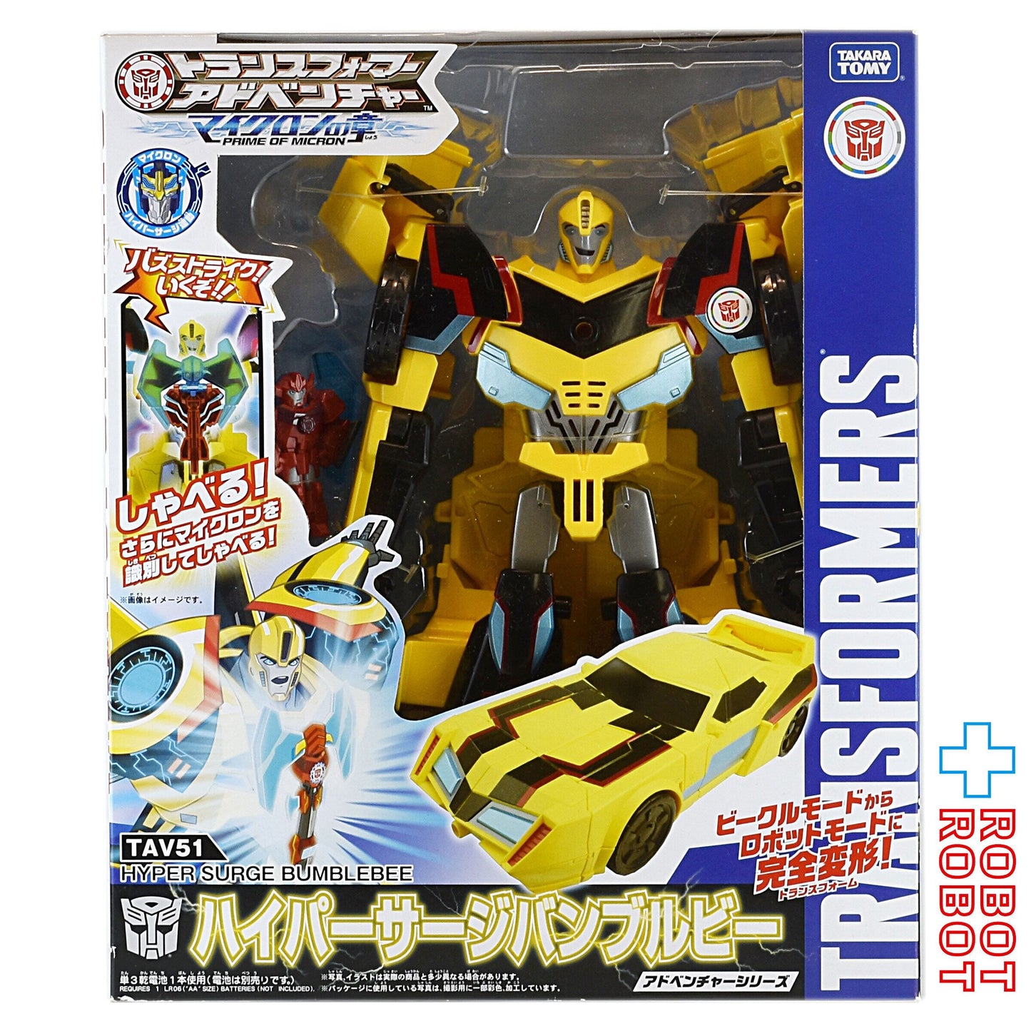 トランスフォーマー アドベンチャー マイクロンの章 TAV51 ハイパーサージバンブルビー 未開封