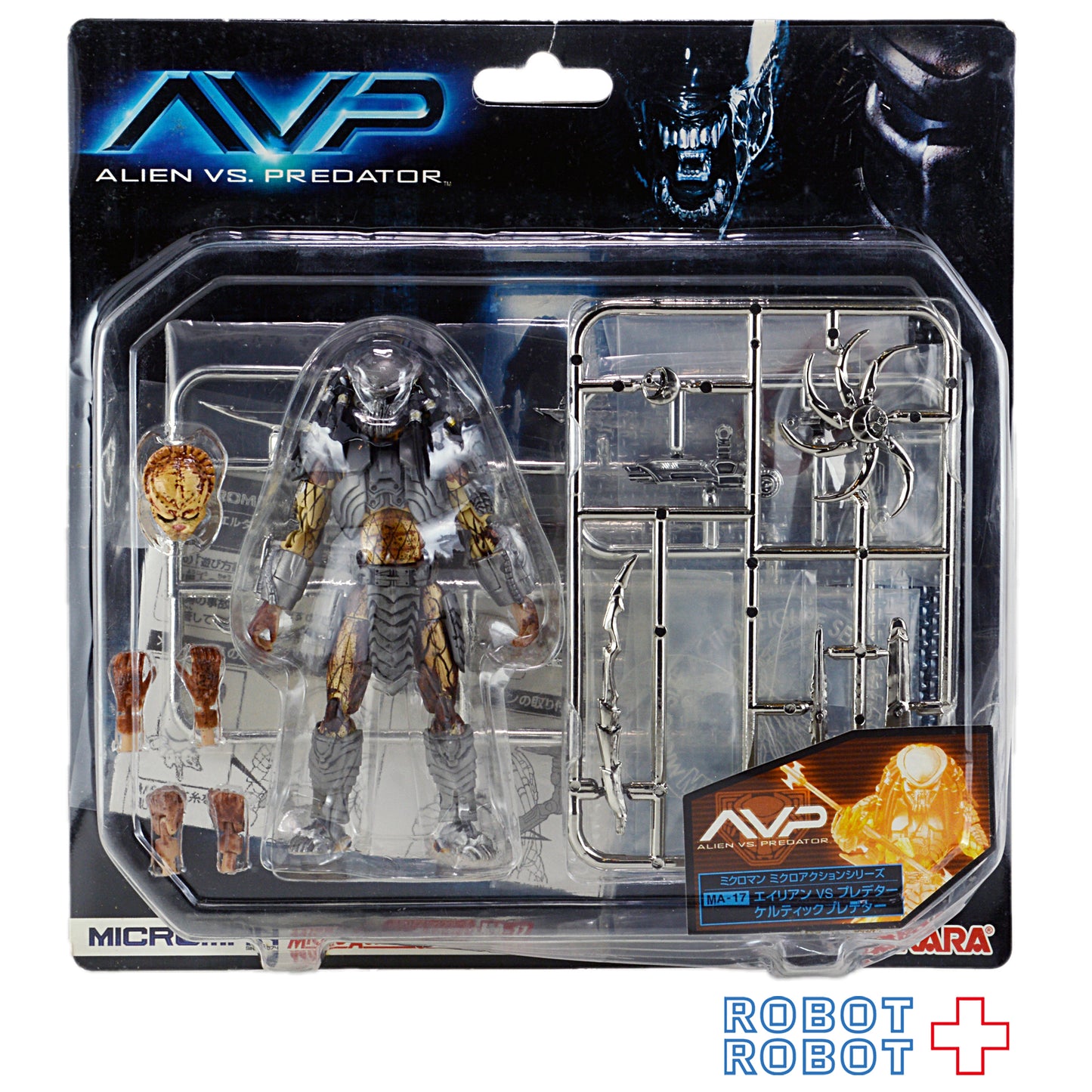 ミクロマン AVP ケルティックプレデター