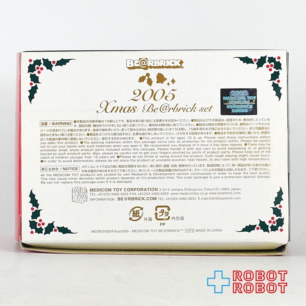 メディコム BE@RBRICK 100% ベアブリック 2005 クリスマス 2体セット