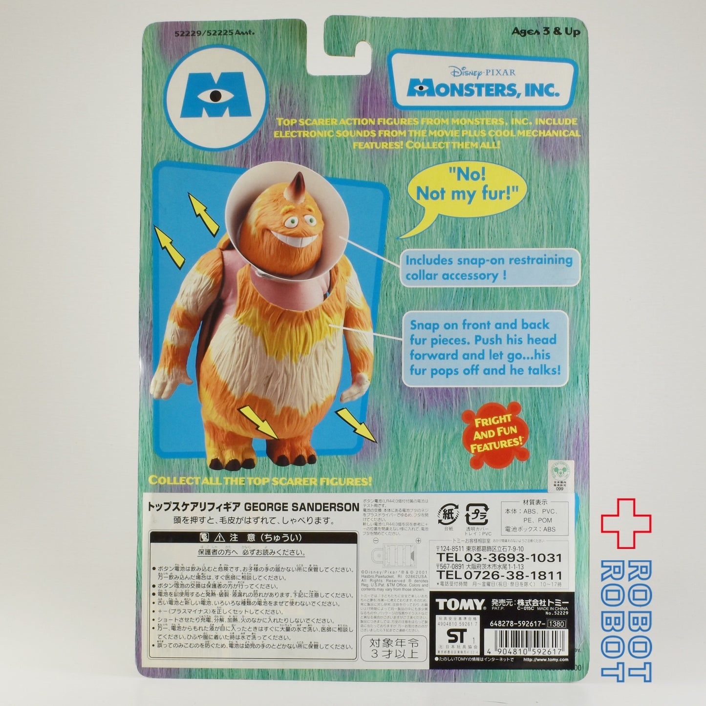 ハズブロ モンスターズ・インク ジョージ・サンダーソン トップスケアリフィギュア