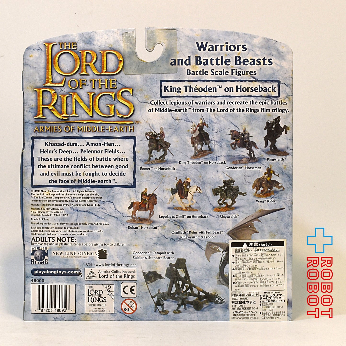 指輪物語 ロード・オブ・ザ・リング ウォリアー&バトルビースト キング セオデン フィギュア (プレイ・アロング社 ) 未開封