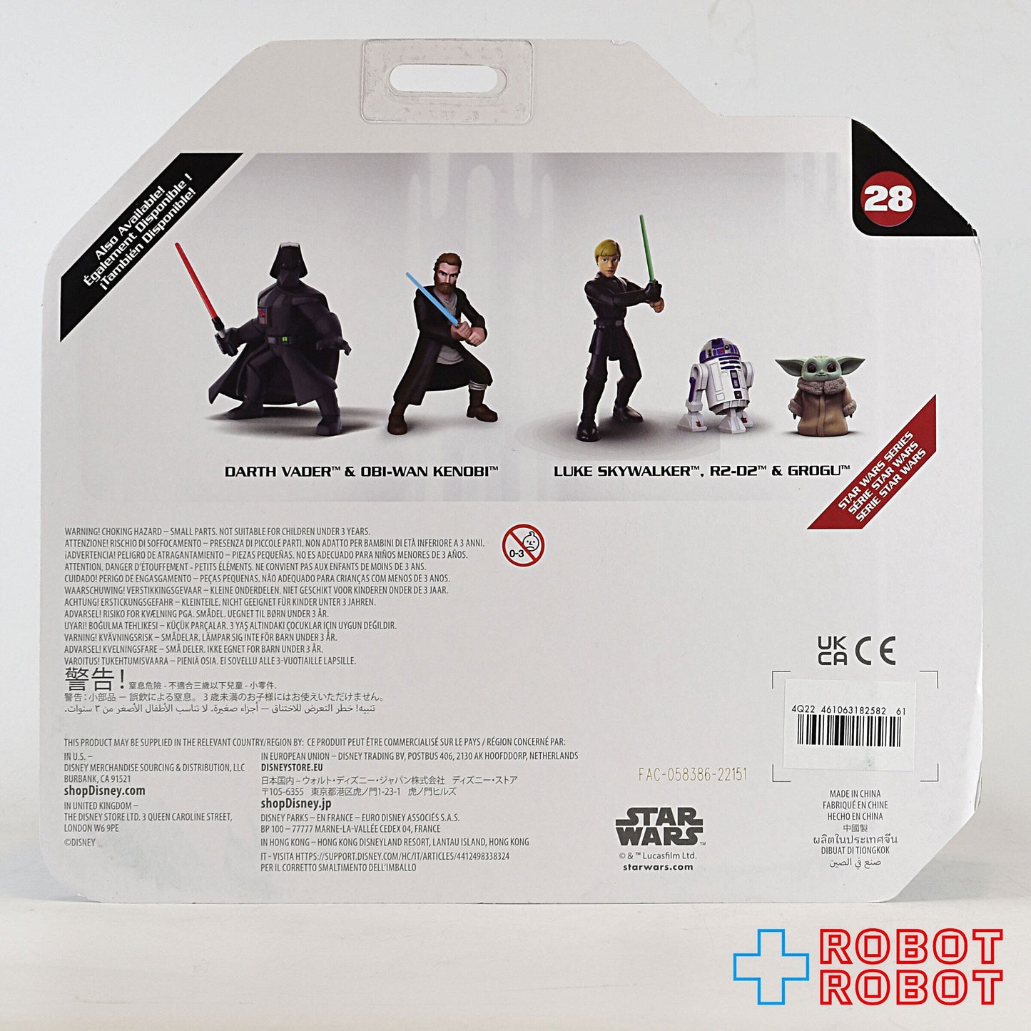 ディズニーストア スター・ウォーズ トイボックス オビ=ワン・ケノービ & ダース・ベイダー アクションフィギュア 未開封