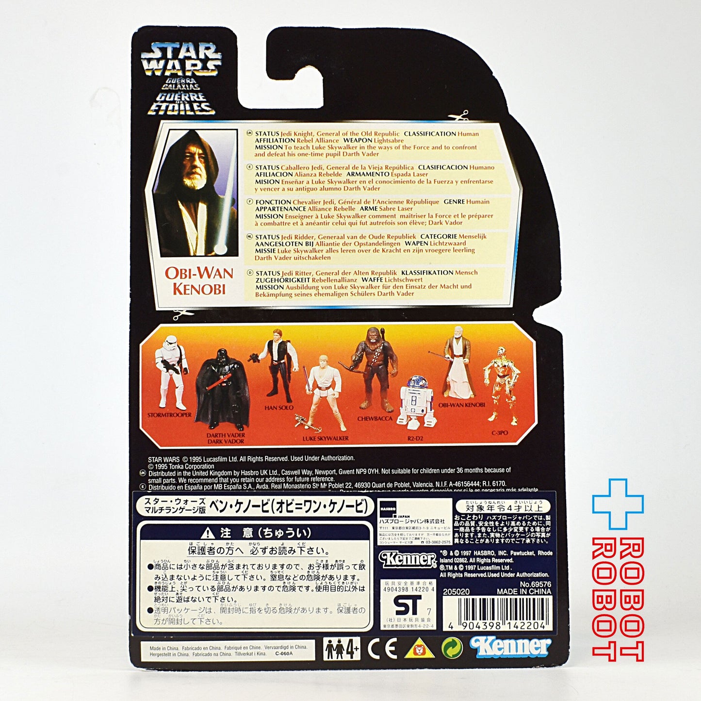 スター・ウォーズ POTF2 レッドカード オビ=ワン・ケノービ ロングセーバー マルチランゲージ版 アクションフィギュア 国内版 MOC