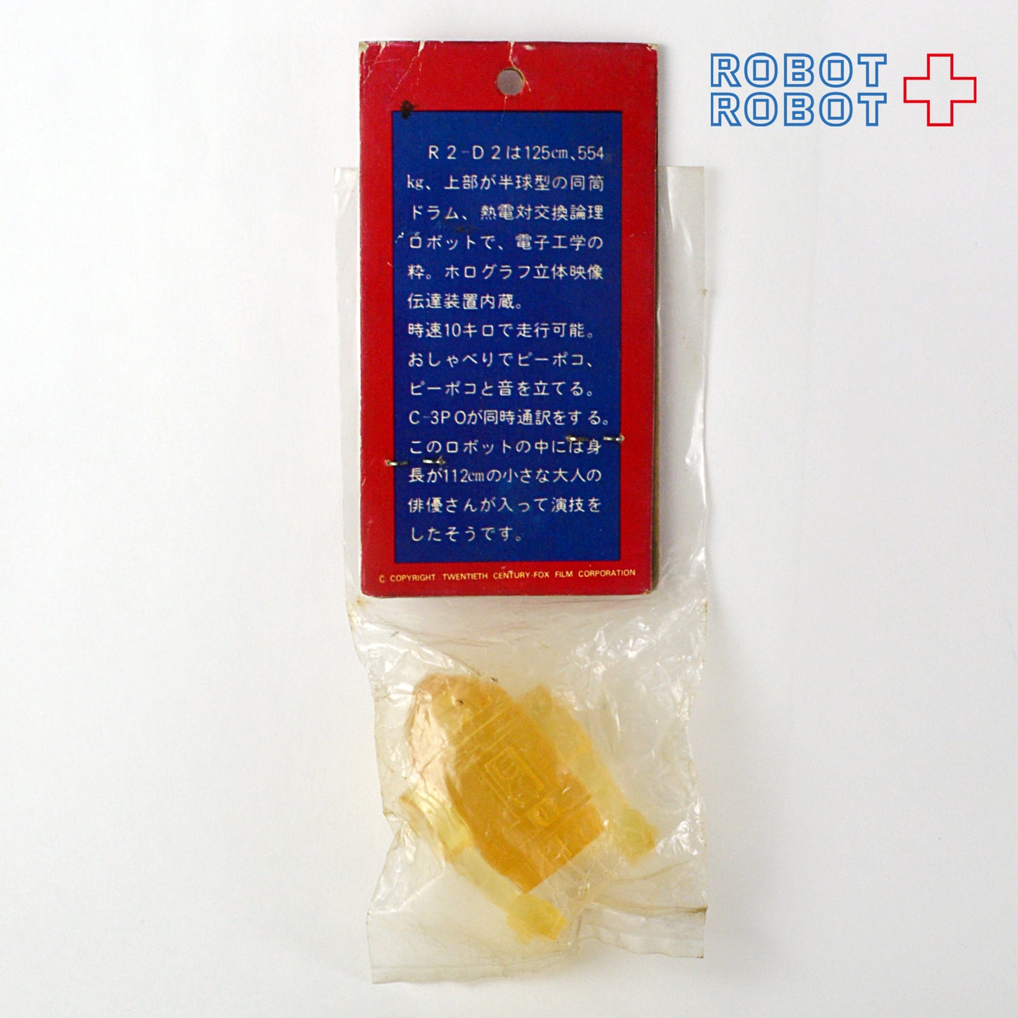 マルカ R2-D2 アートゥ スター・ウォーズ カラー消しゴム 袋入