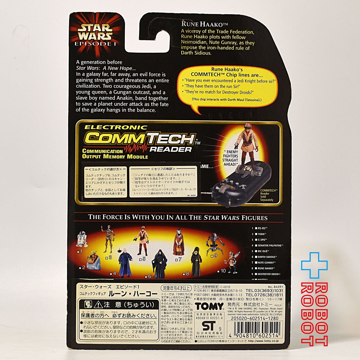 スター・ウォーズ EP1 コムテック ルーン・ハーコー 3.75インチ アクションフィギュア 国内版 未開封