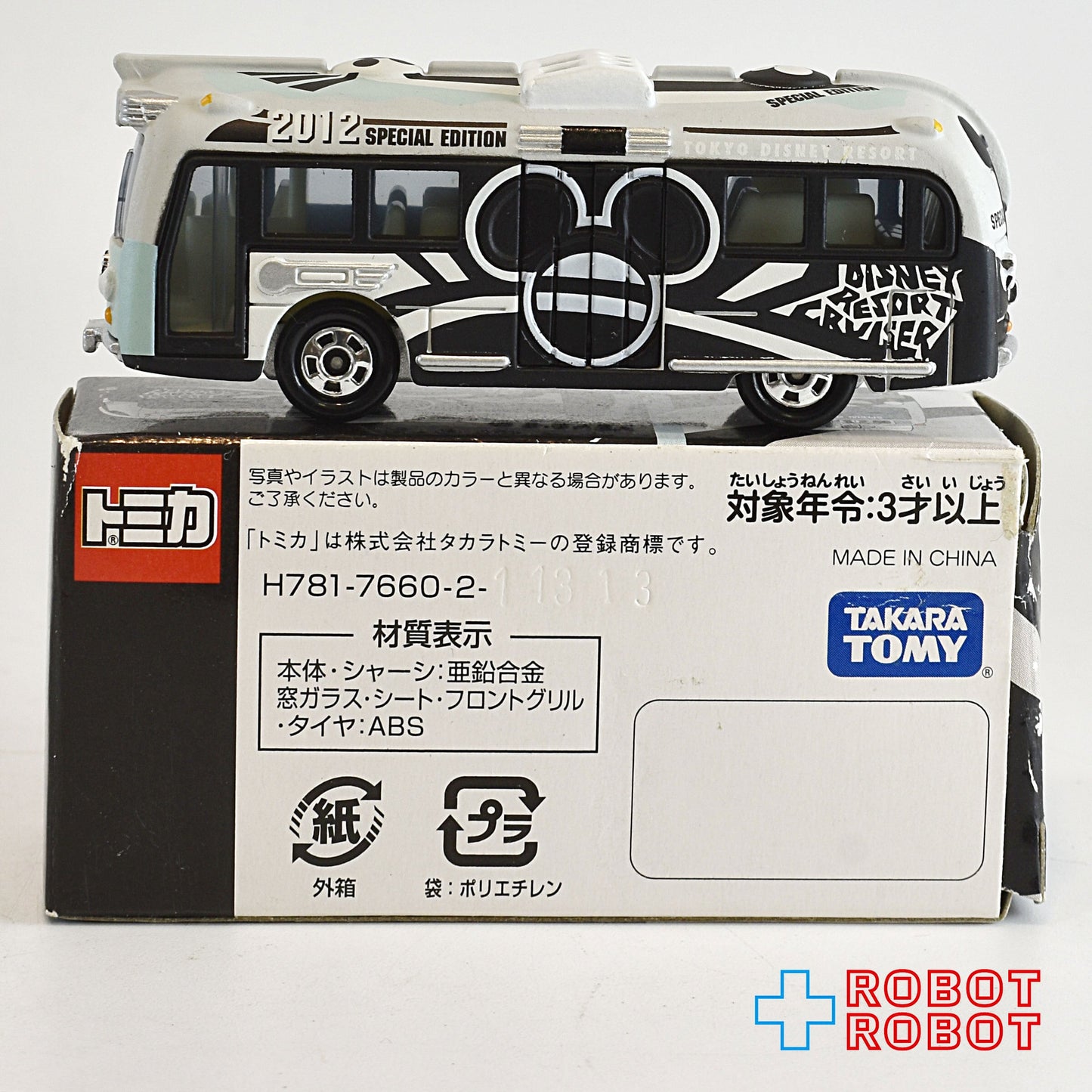 TDR ディズニーリゾートクルーザー 2012 スペシャルエディション