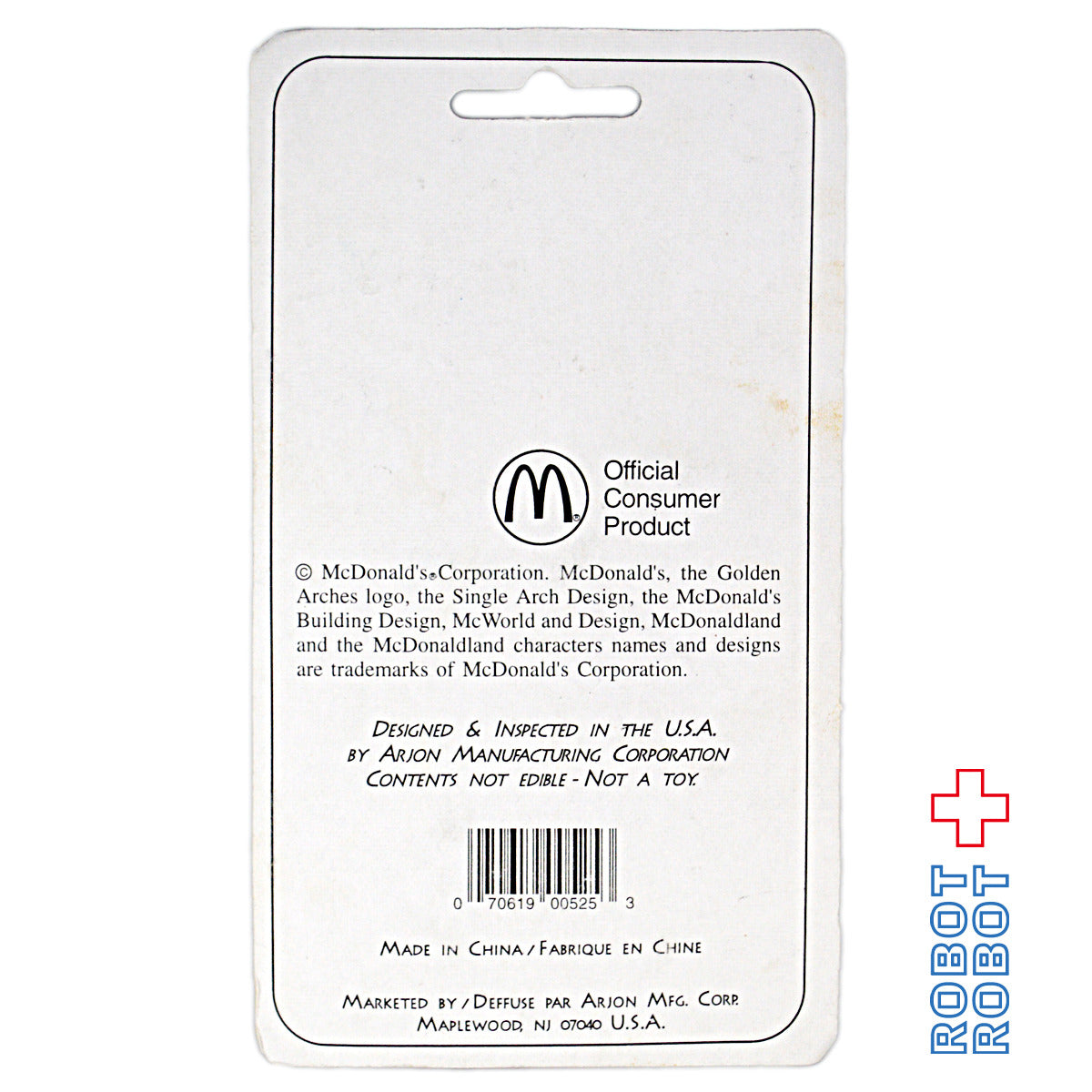 マクドナルド マグネット ハンバーグラー 未開封