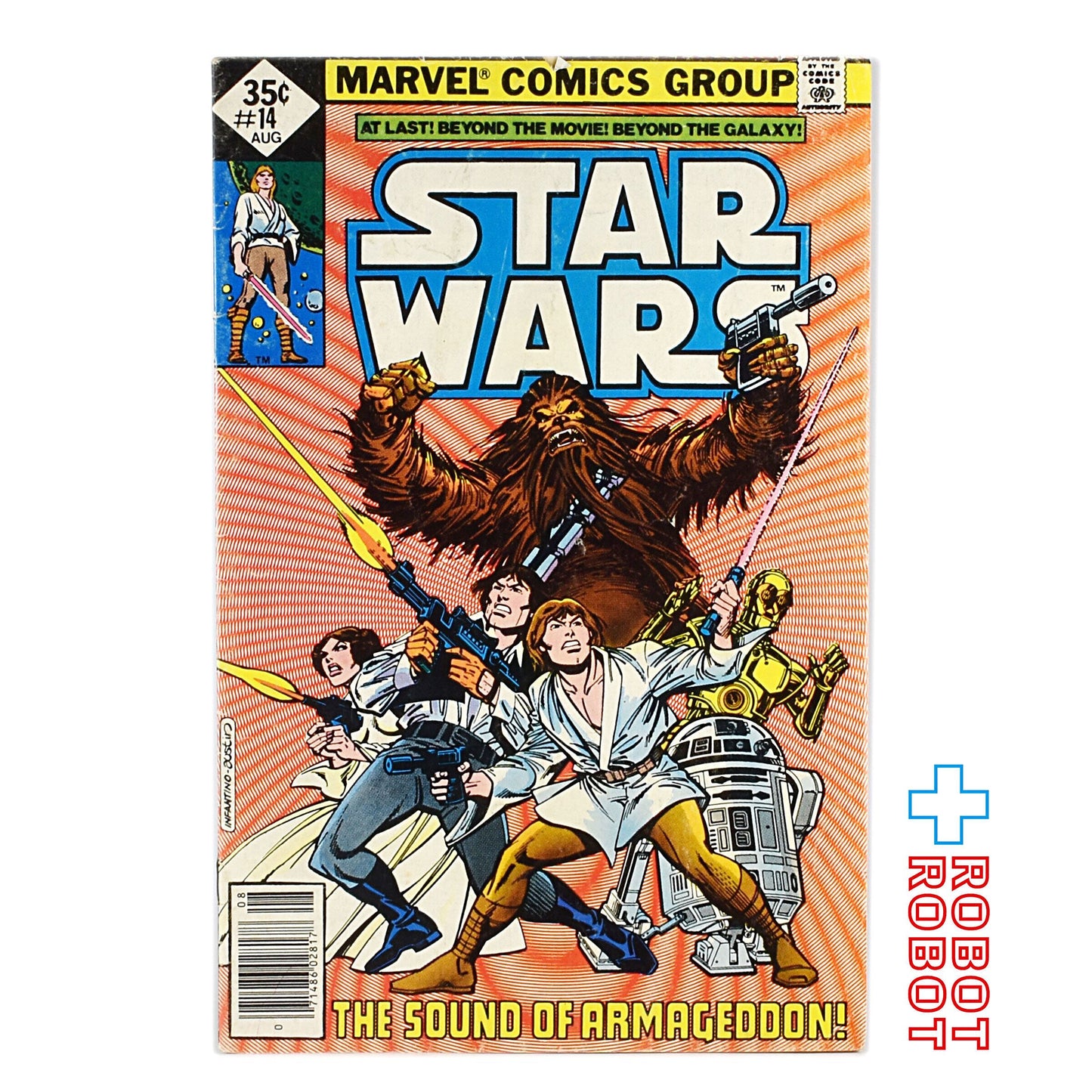 スター・ウォーズ コミックス Star Wars Comic 14 The Sound of Armageddon!