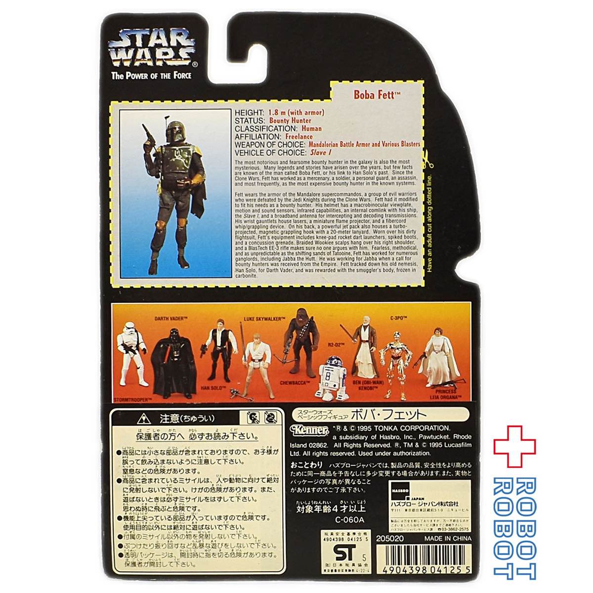 スター・ウォーズ POTF2 レッドカード ボバ・フェット 3.75インチ アクションフィギュア 未開封