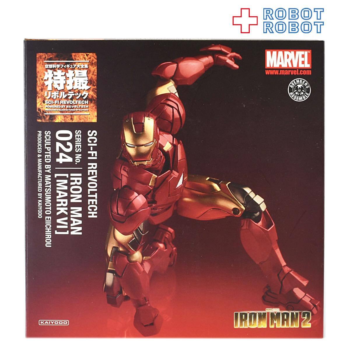 海洋堂 特撮リボルテック 024 アイアンマン マーク6 開封箱付
