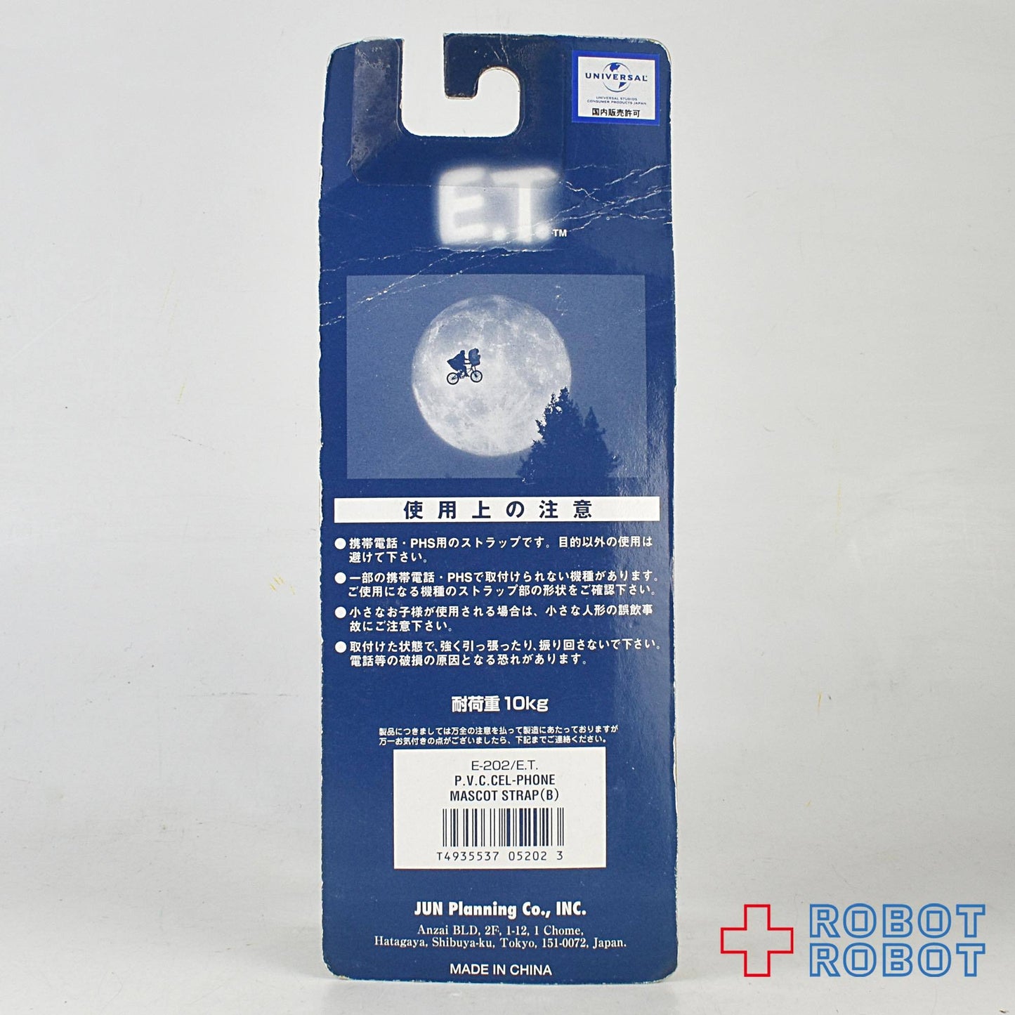 E.T. フィギュア付き ストラップ