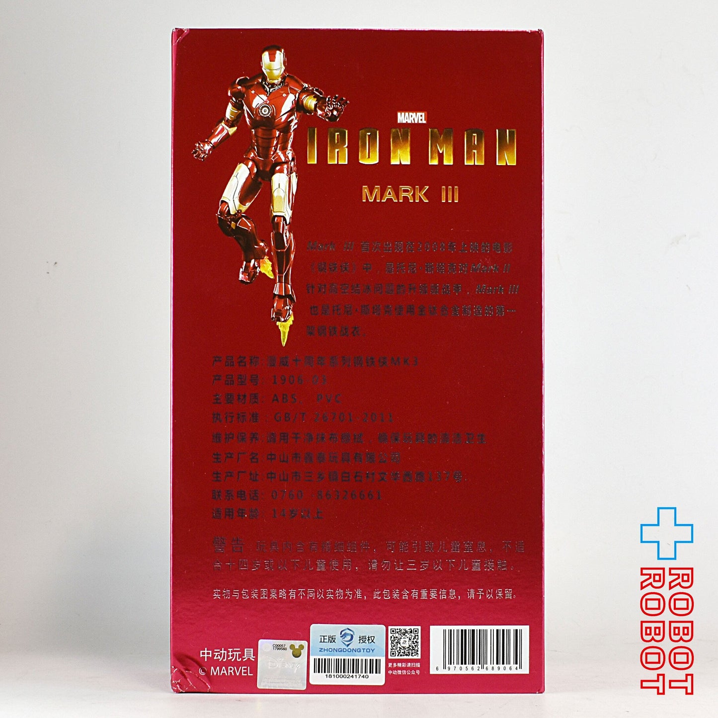 ZD Toys マーベル アイアンマン マーク3 アクションフィギュア