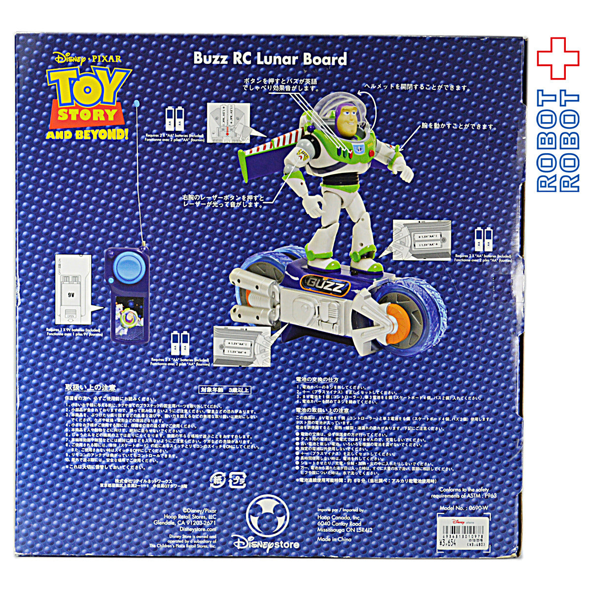 トイストーリー バズのラジコンルナーボード