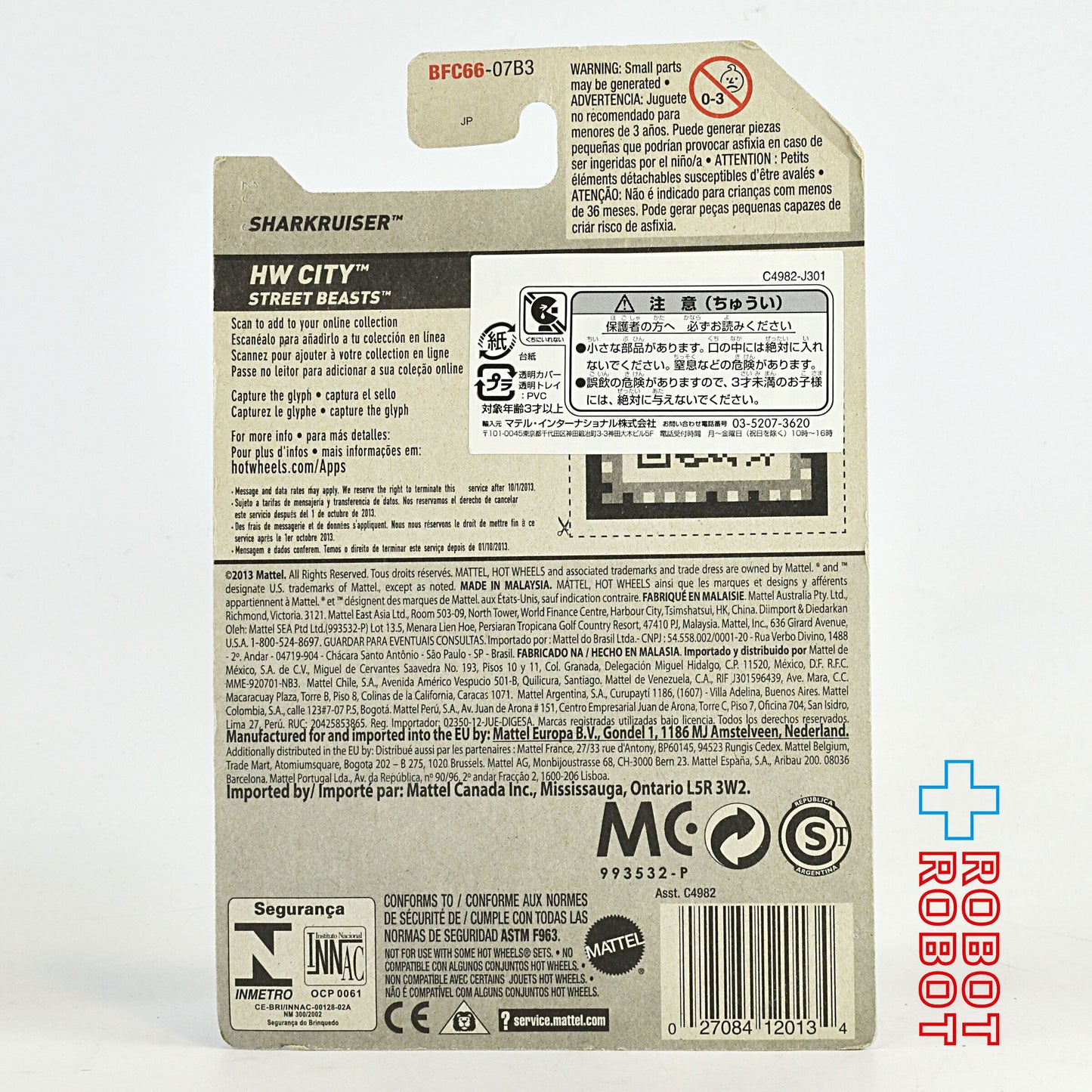 ホットウィール シティ シャークルーザー