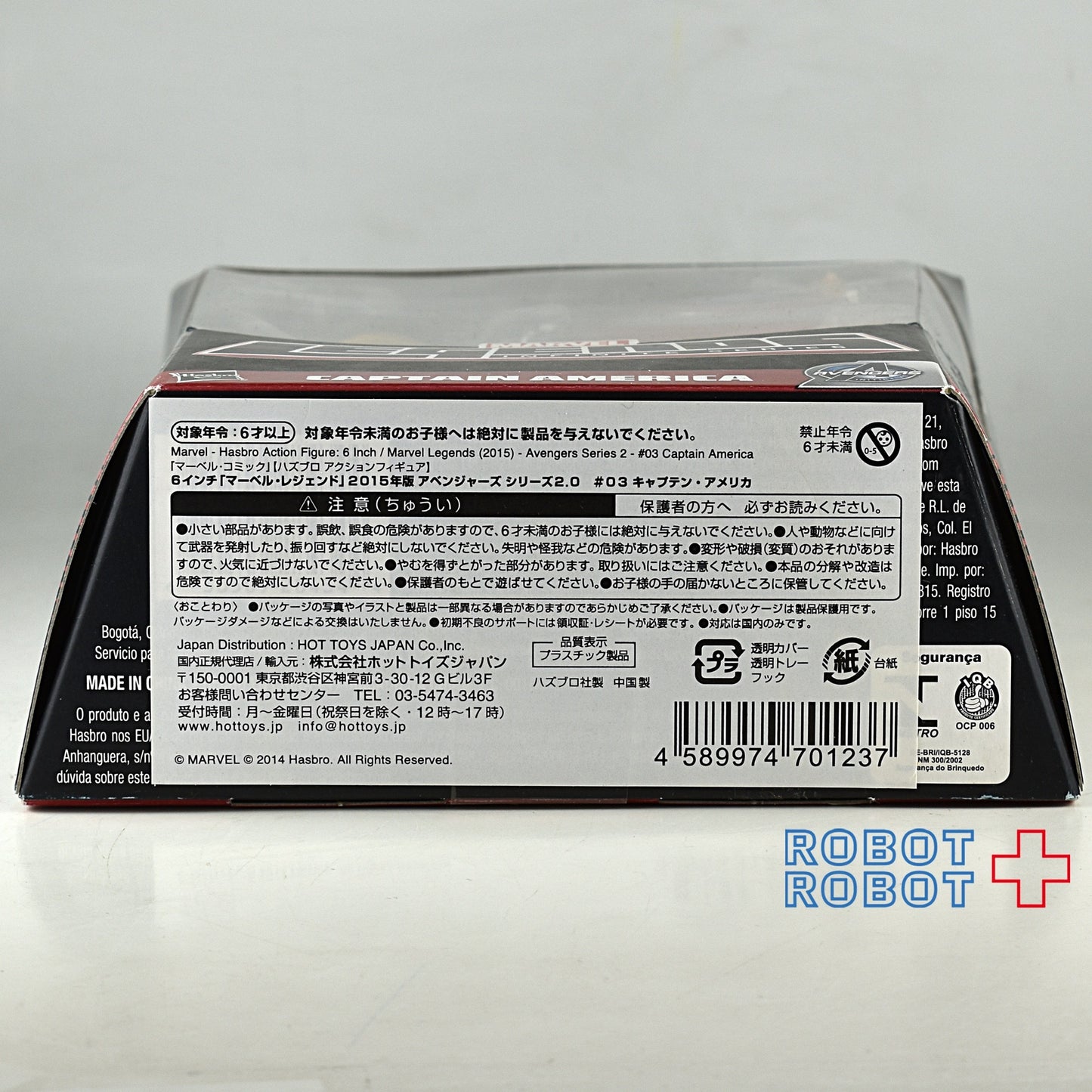 マーベルレジェンド サノス・ビルド キャプテンアメリカ 国内版