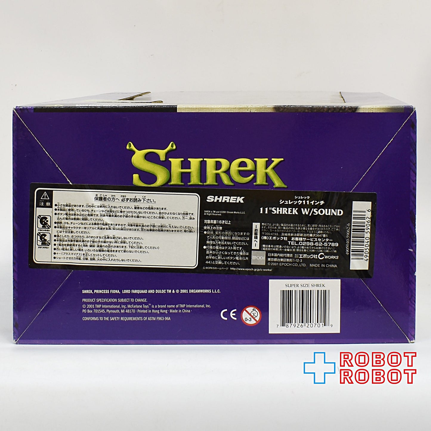 マクファーレントイズ シュレック w/サウンド 11インチ スーパーサイズフィギュア 国内版 開封