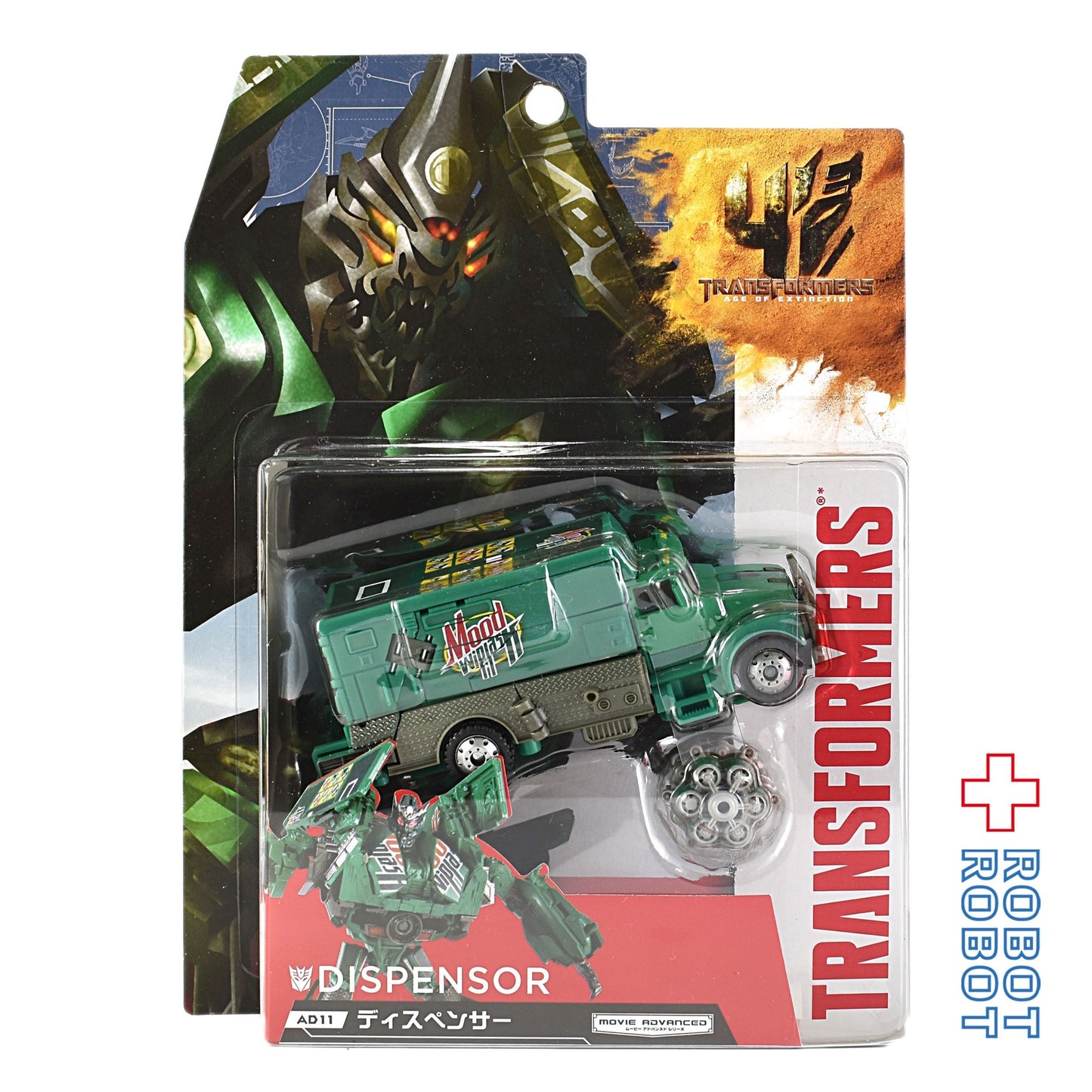 タカラトミー トランスフォーマー AD-11 ディスペンサー