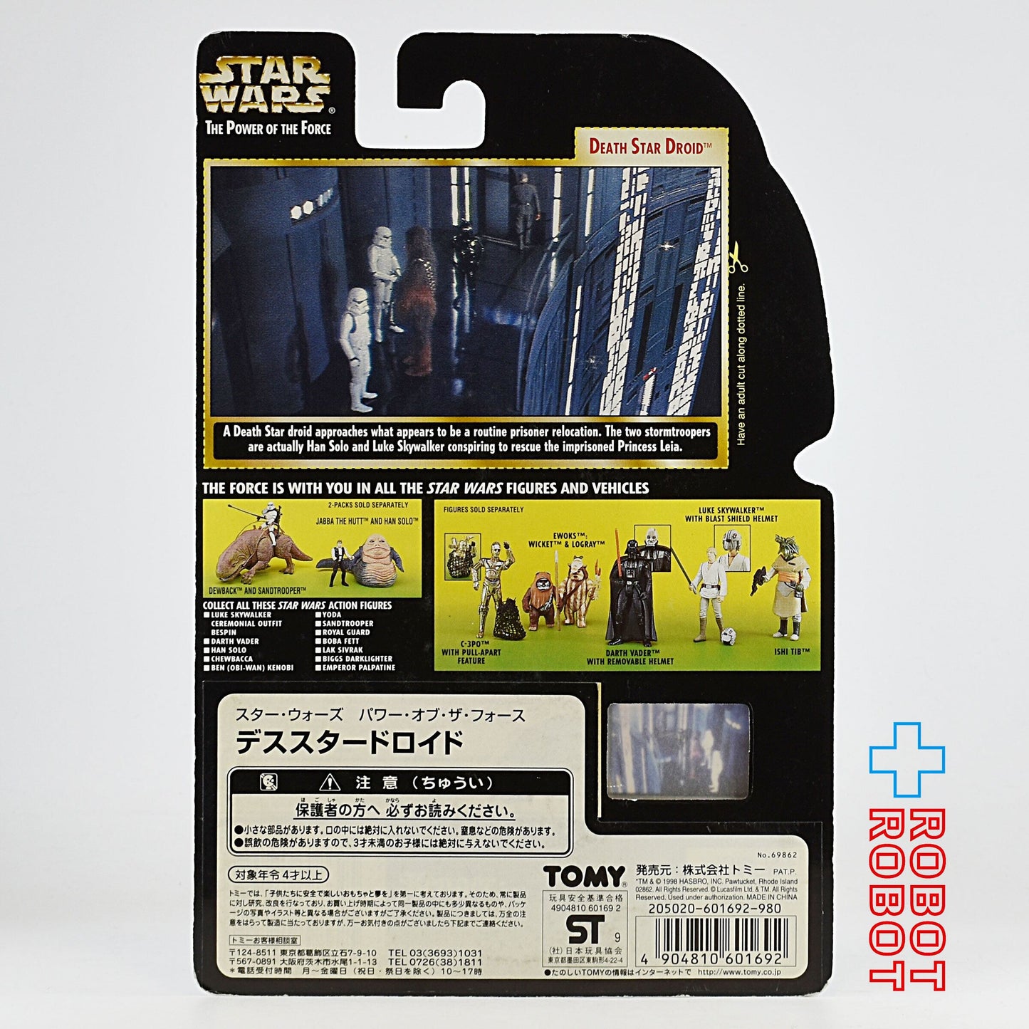 スター・ウォーズ POTF2 FF フリーズフレーム デス・スター・ドロイド w マウス・ドロイド アクションフィギュア 国内版 未開封