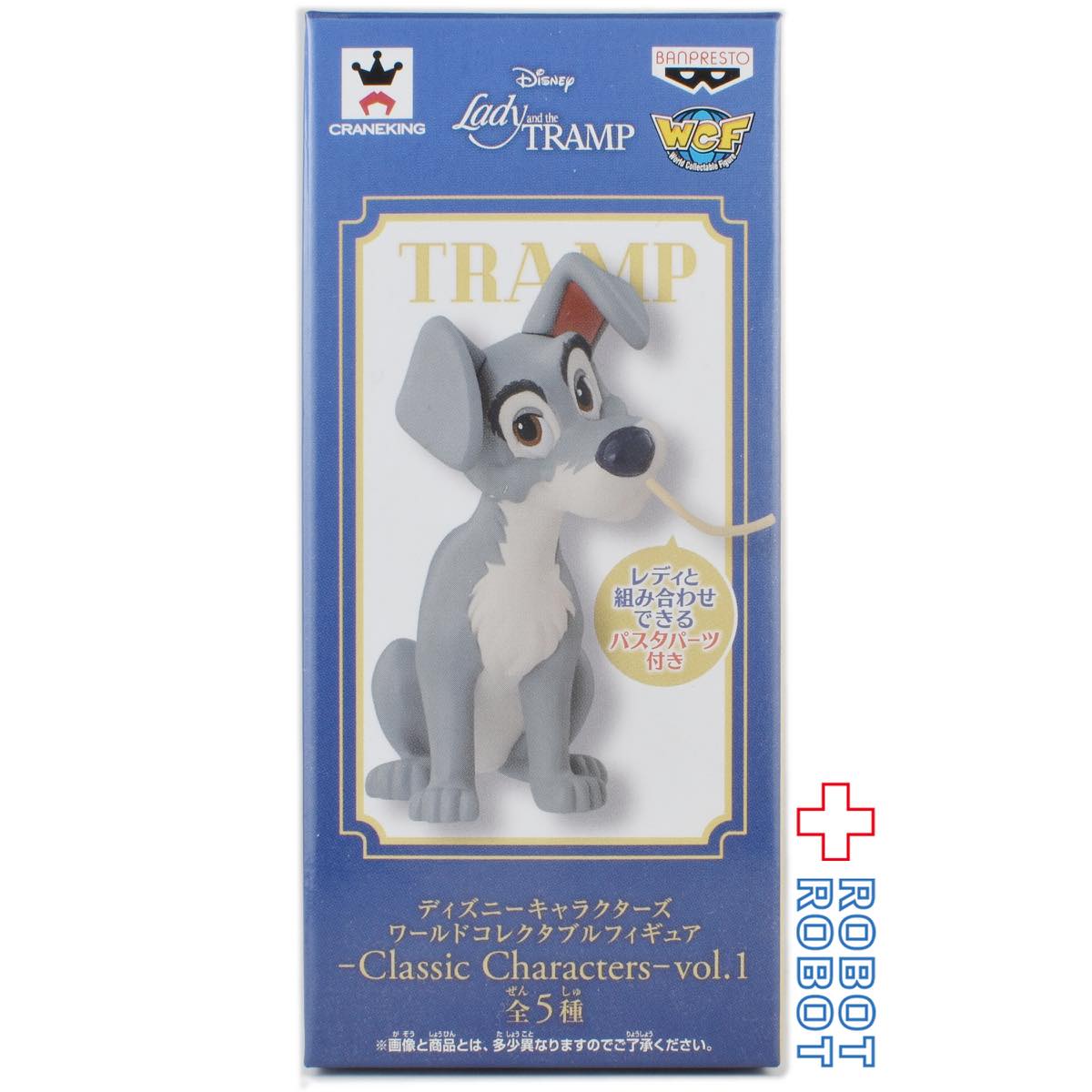 ディズニー ワールドコレクタブルフィギュア Classic Characters vol.1 わんわん物語 トランプ