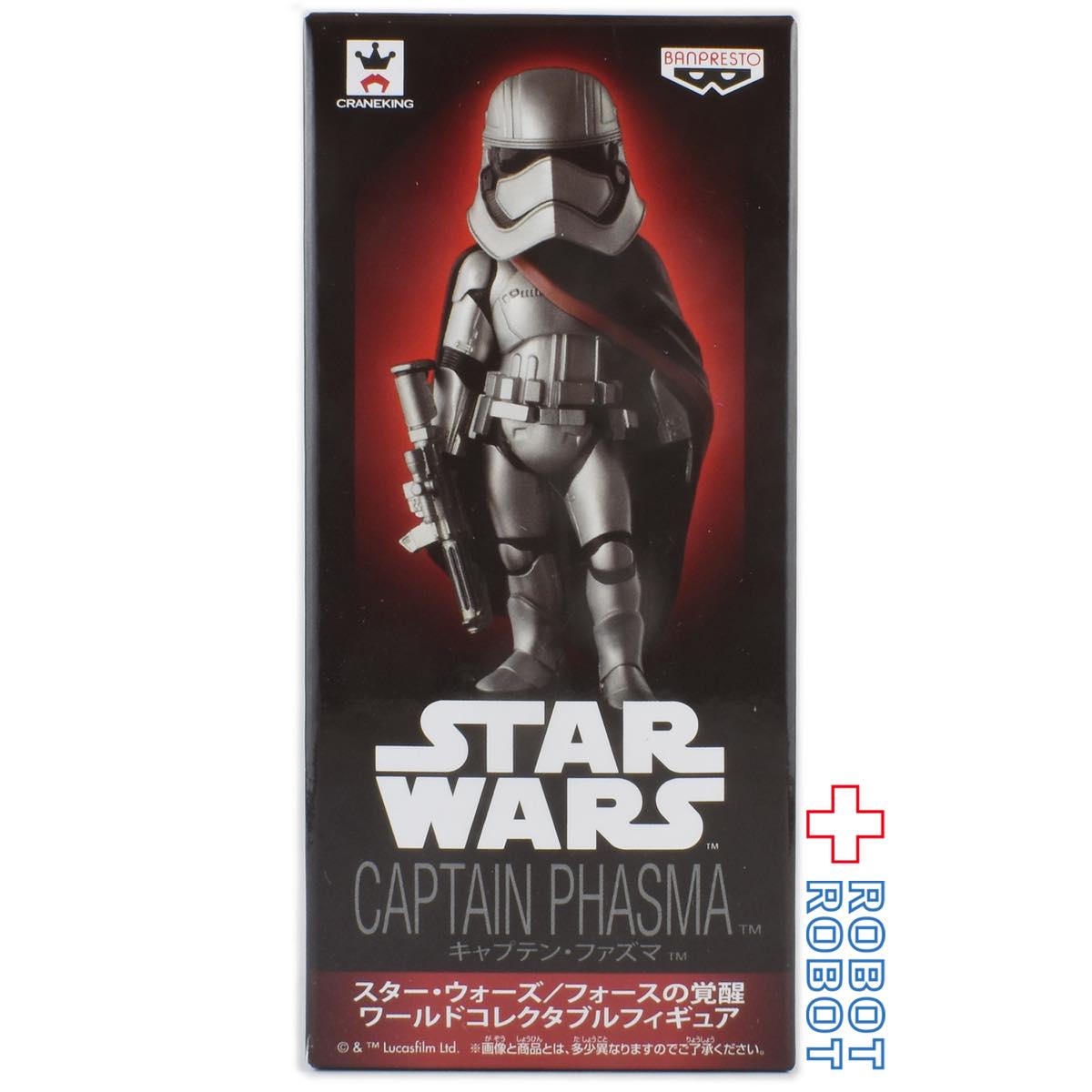 スター・ウォーズ ワールドコレクタブルフィギュア キャプテン・ファズマ スター・ウォーズ ワールドコレクタブルフィギュア キャプテン・ファズマ