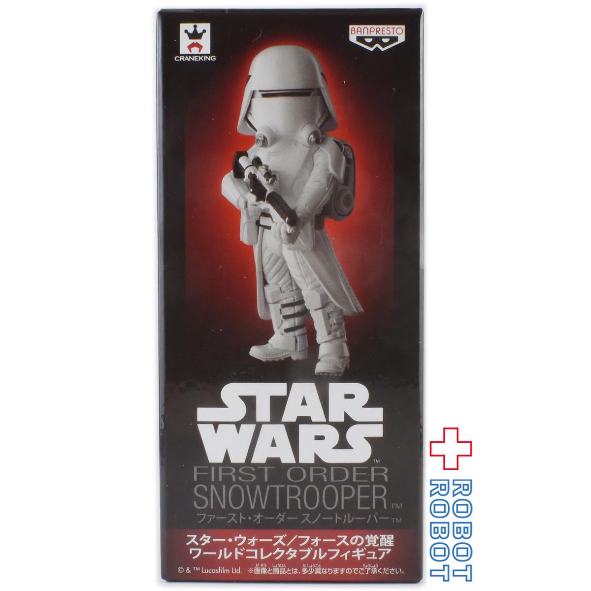 スター・ウォーズ ワールドコレクタブルフィギュア ファースト・オーダー ストームトルーパー