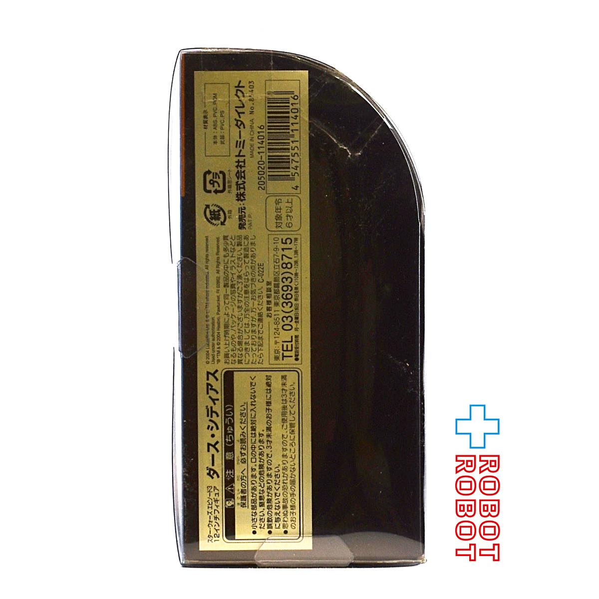 スター・ウォーズ ROTS ダース・シディアス 12インチ アクションフィギュア 開封 国内版