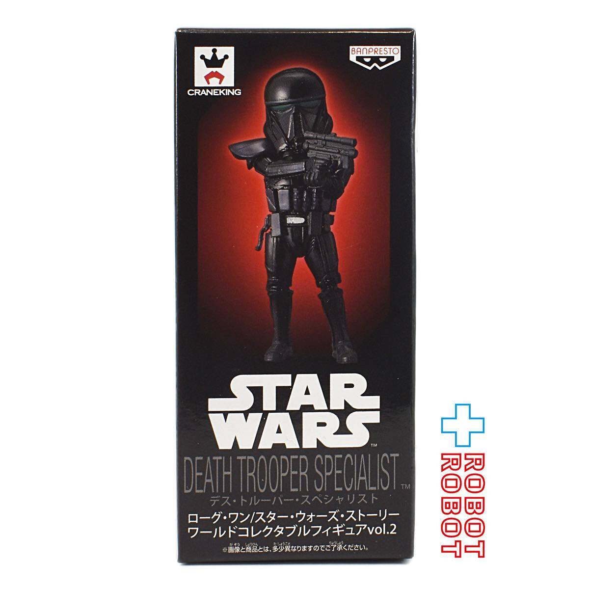バンプレスト ローグ・ワン スター・ウォーズ・ストーリー ワールドコレクタブル フィギュア Vol.2 インペリアル・デス・トルーパー