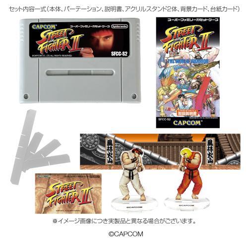 スパイダーウェブ ストリートファイター II (リュウ vs ケン) ファミリーカセットケース 未開封