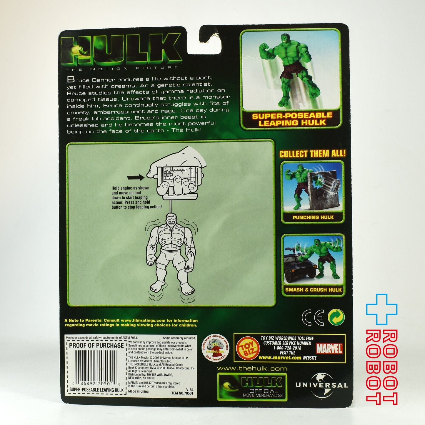 トイビズ スーパーポーザブル リーピング ハルク アクションフィギュア 未開封