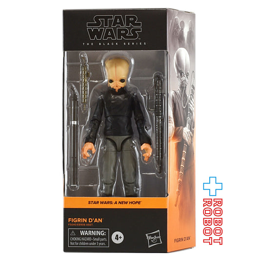 スター・ウォーズ ブラックシリーズ #ANH04 フィグリン・ダン [ANH] 6インチフィギュア 未開封