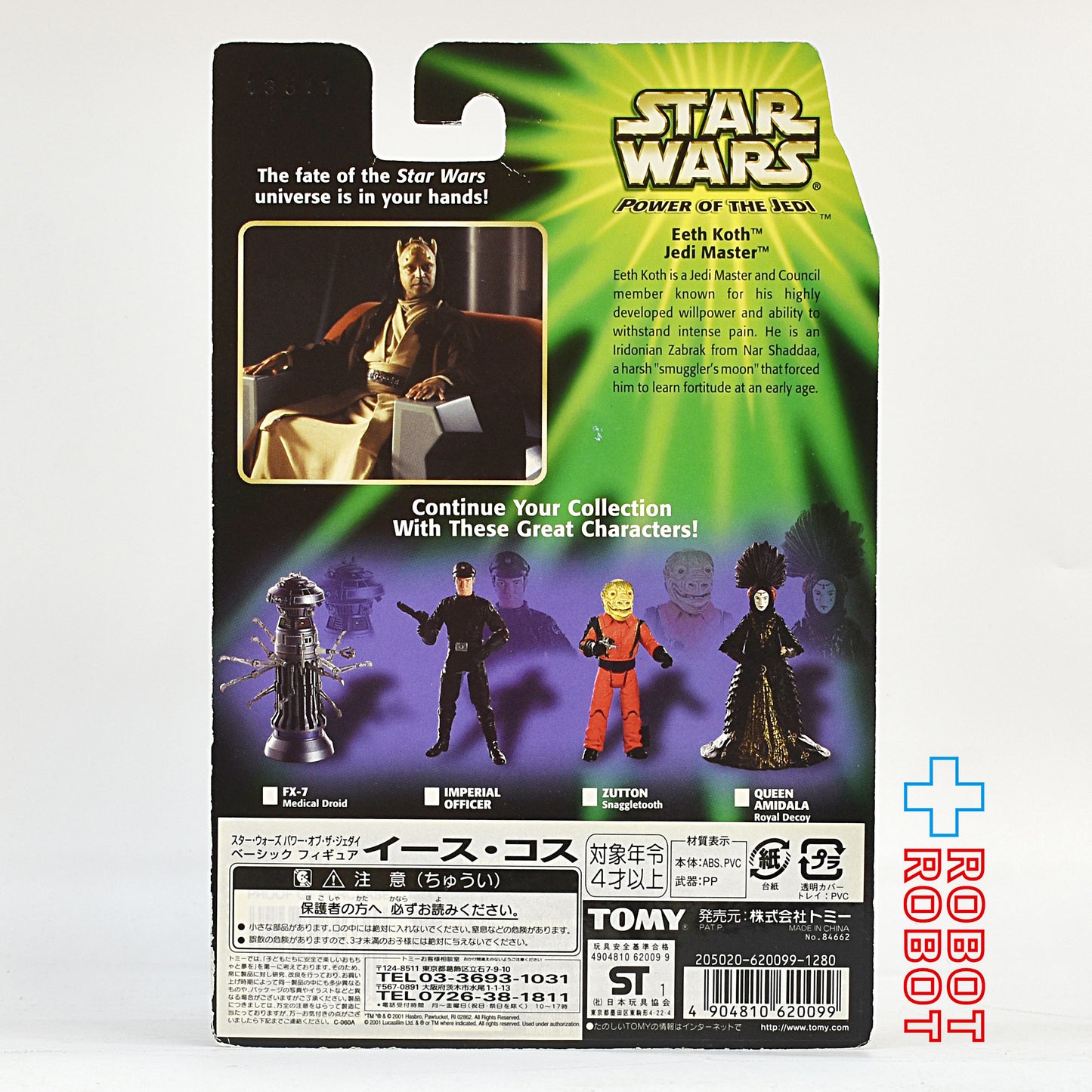 スター・ウォーズ POTJ イース・コス 3.75インチ アクションフィギュア 未開封