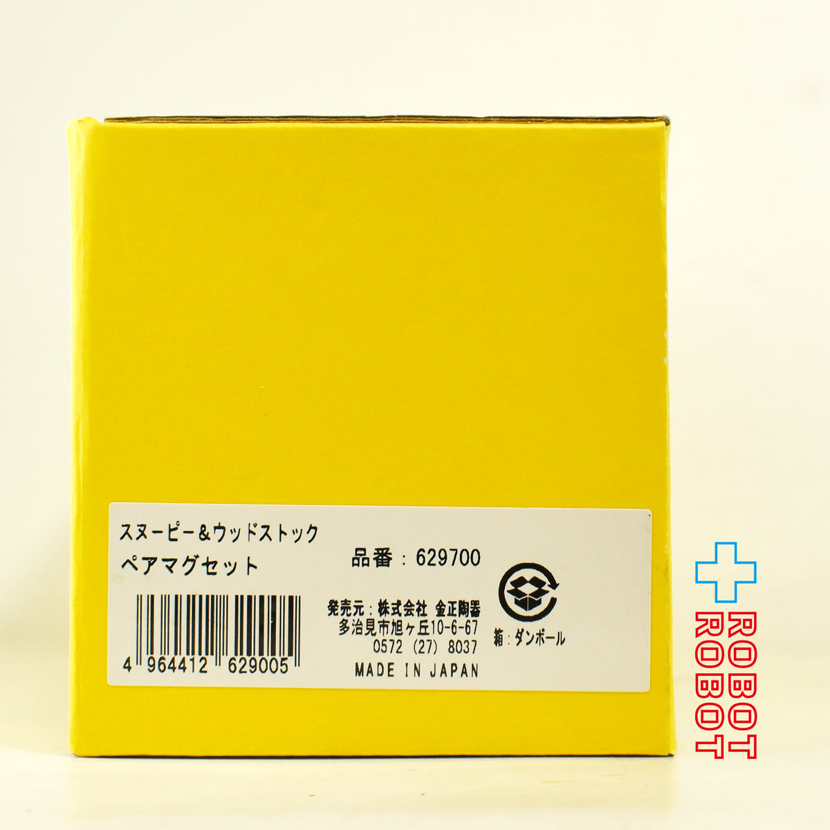 ピーナッツ スヌーピー & ウッドストック フェイスペアマグセット 陶器製 マグカップ 箱入 日本製