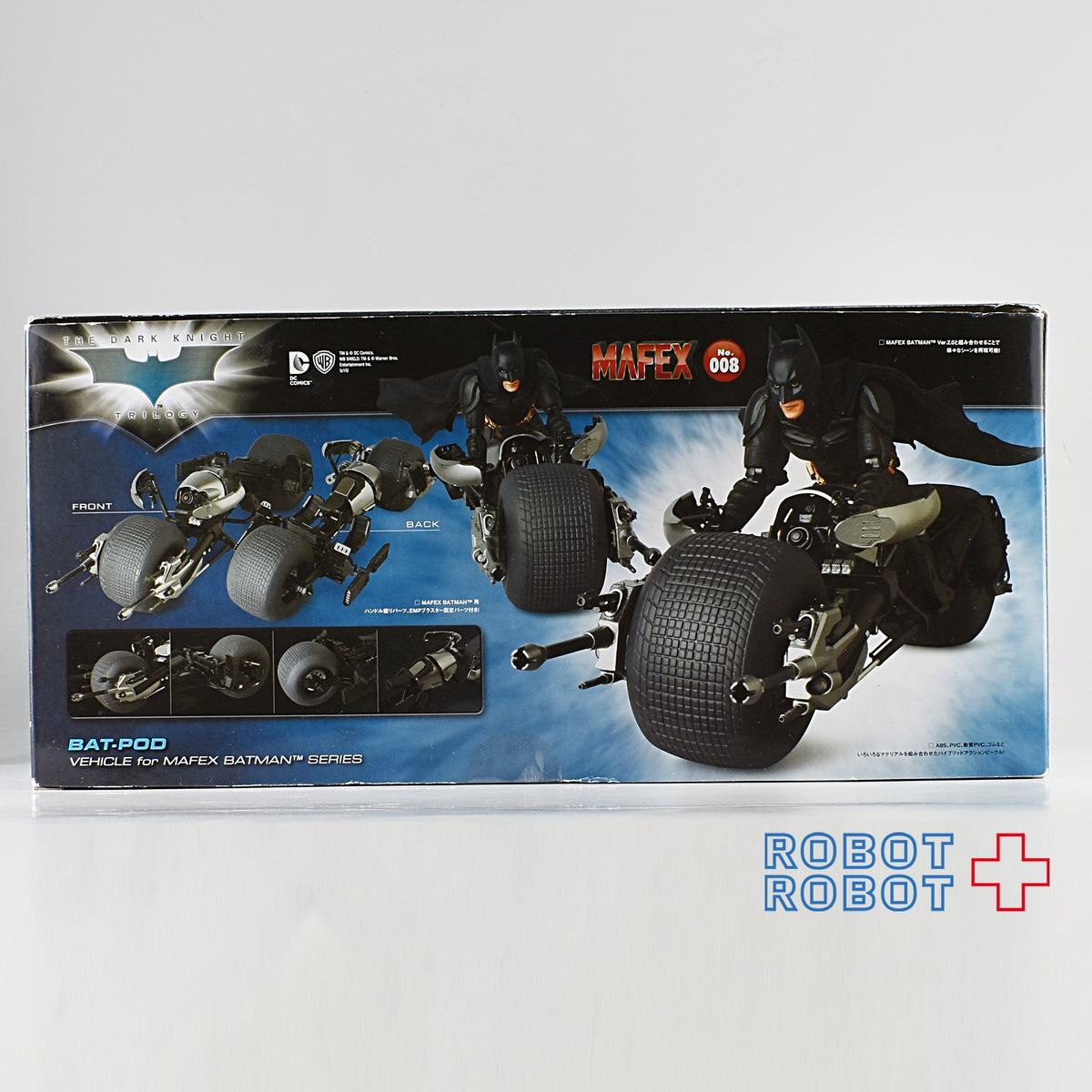 メディコムトイ MAFEX マフェックス 008 バットポッド BAT POD