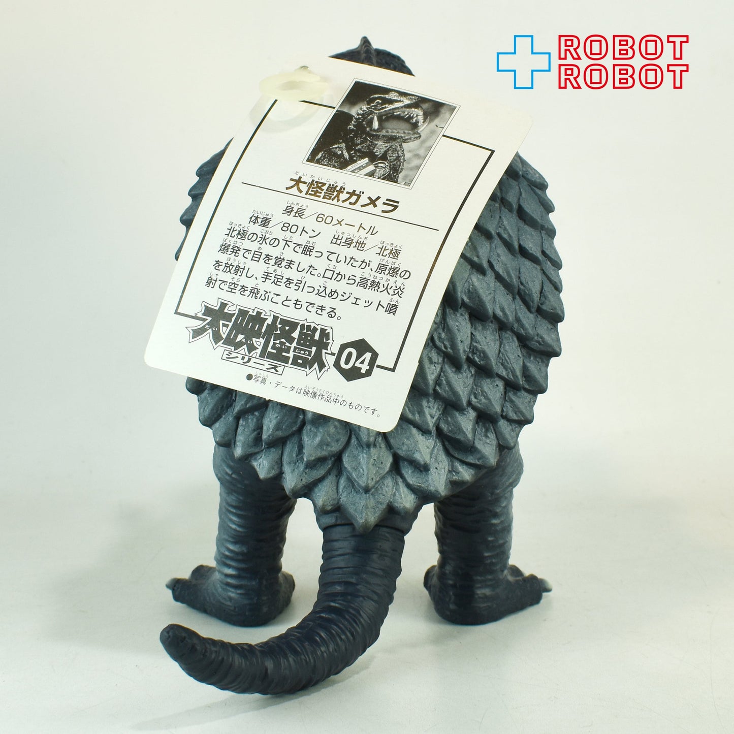 バンダイ 大映怪獣シリーズ 大怪獣ガメラ 強いぞ！ガメラ 復活大結集BOX 箱入