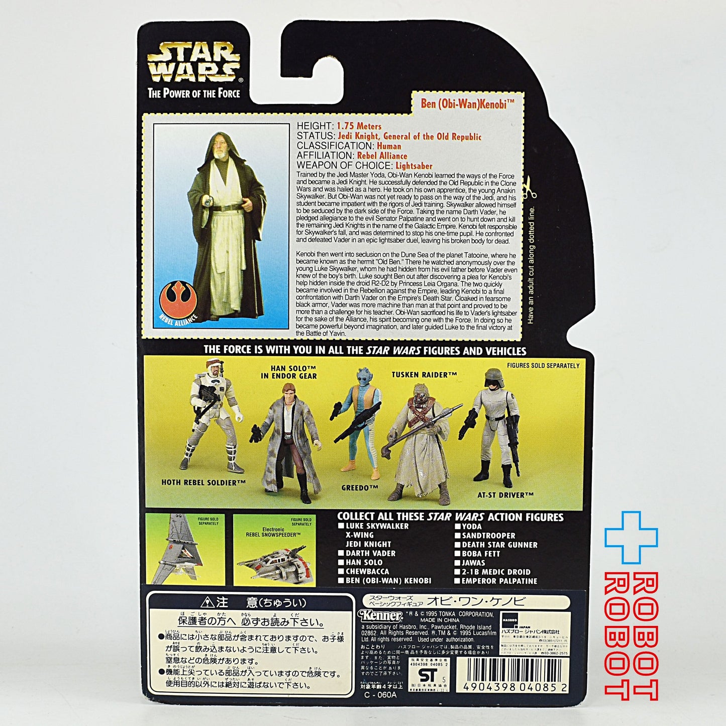 スター・ウォーズ POTF2 グリーンカード オビ＝ワン・ケノービ アクションフィギュア 国内版 未開封